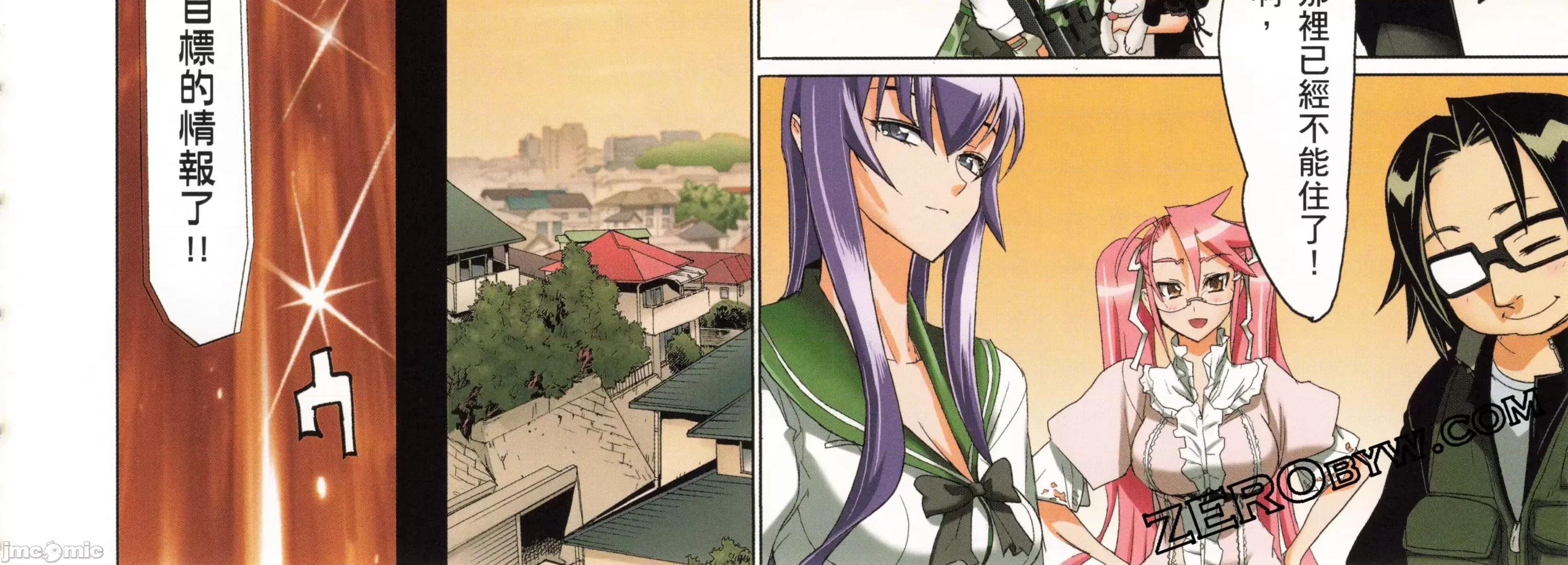 学园黙示录HIGHSCHOOL 学园默示录全彩4.zip 第144页