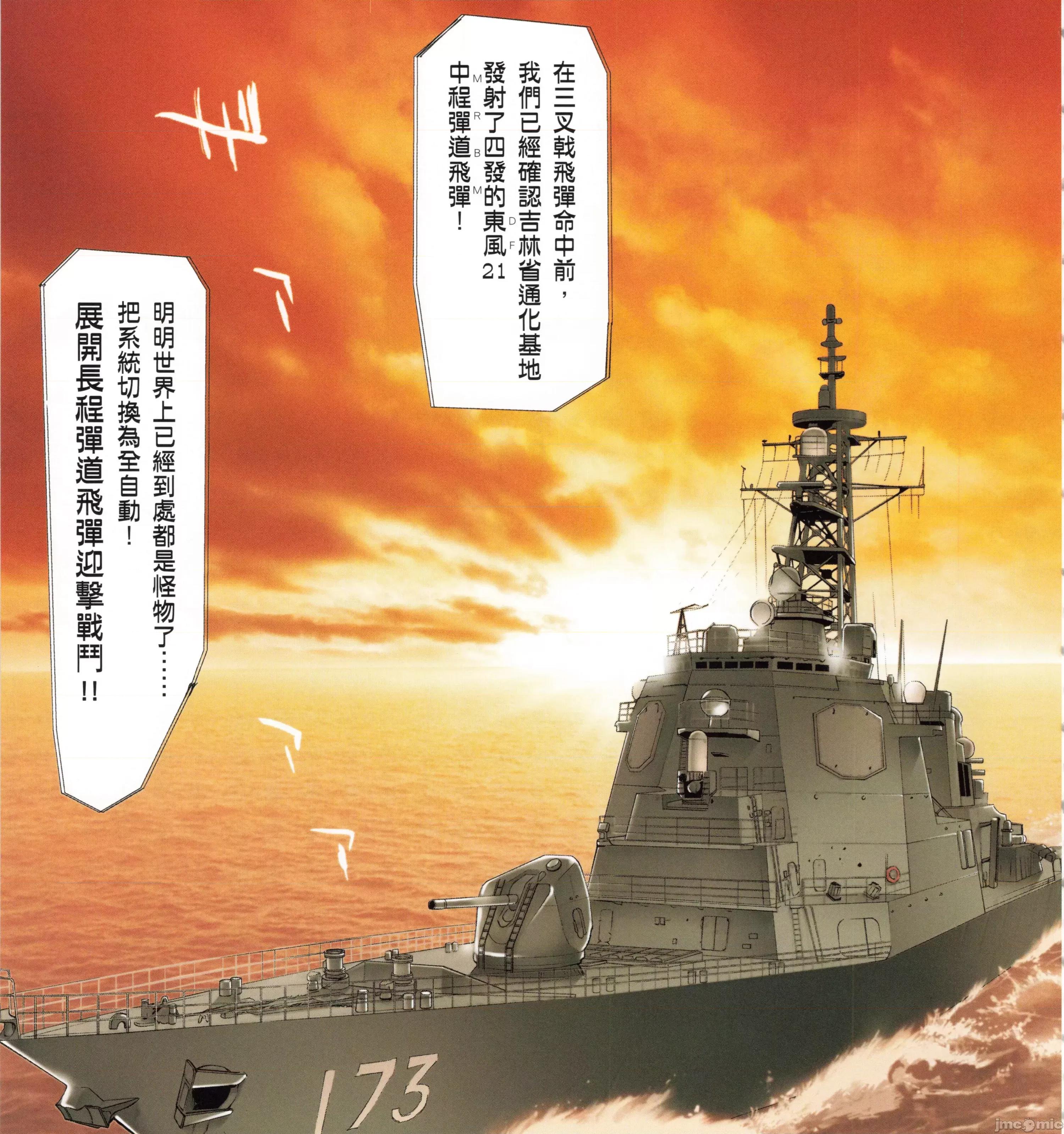 学园黙示录HIGHSCHOOL 学园默示录全彩4.zip 第145页