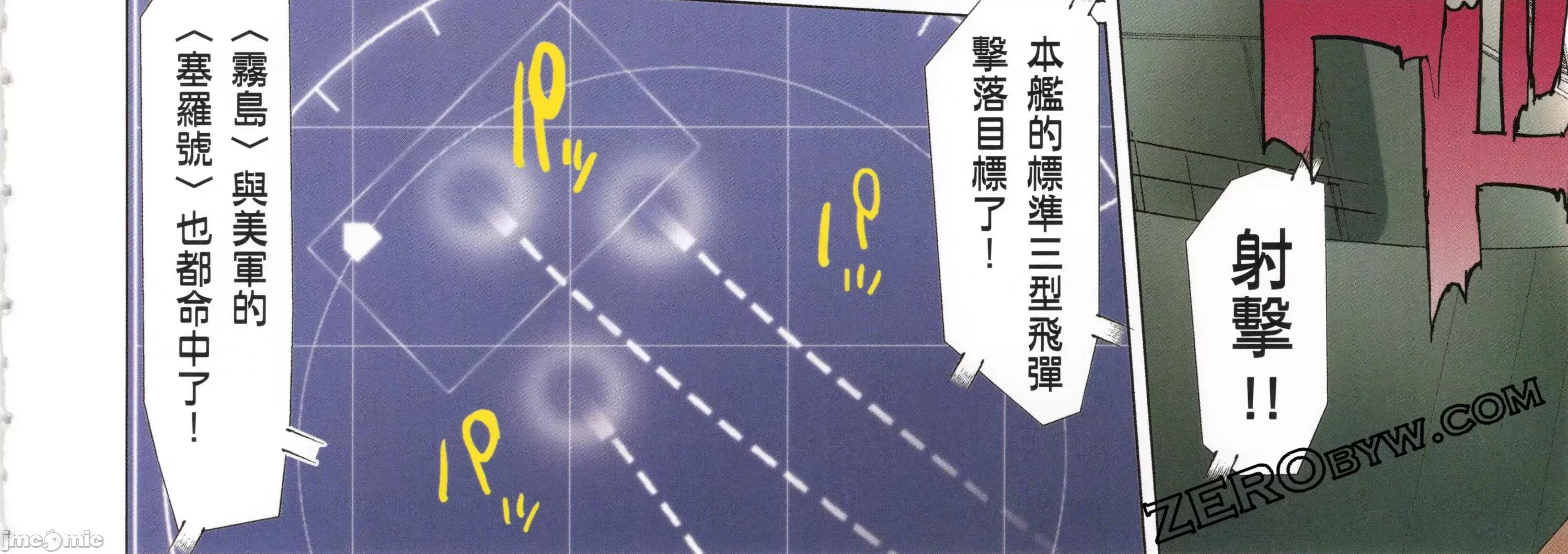 学园黙示录HIGHSCHOOL 学园默示录全彩4.zip 第148页