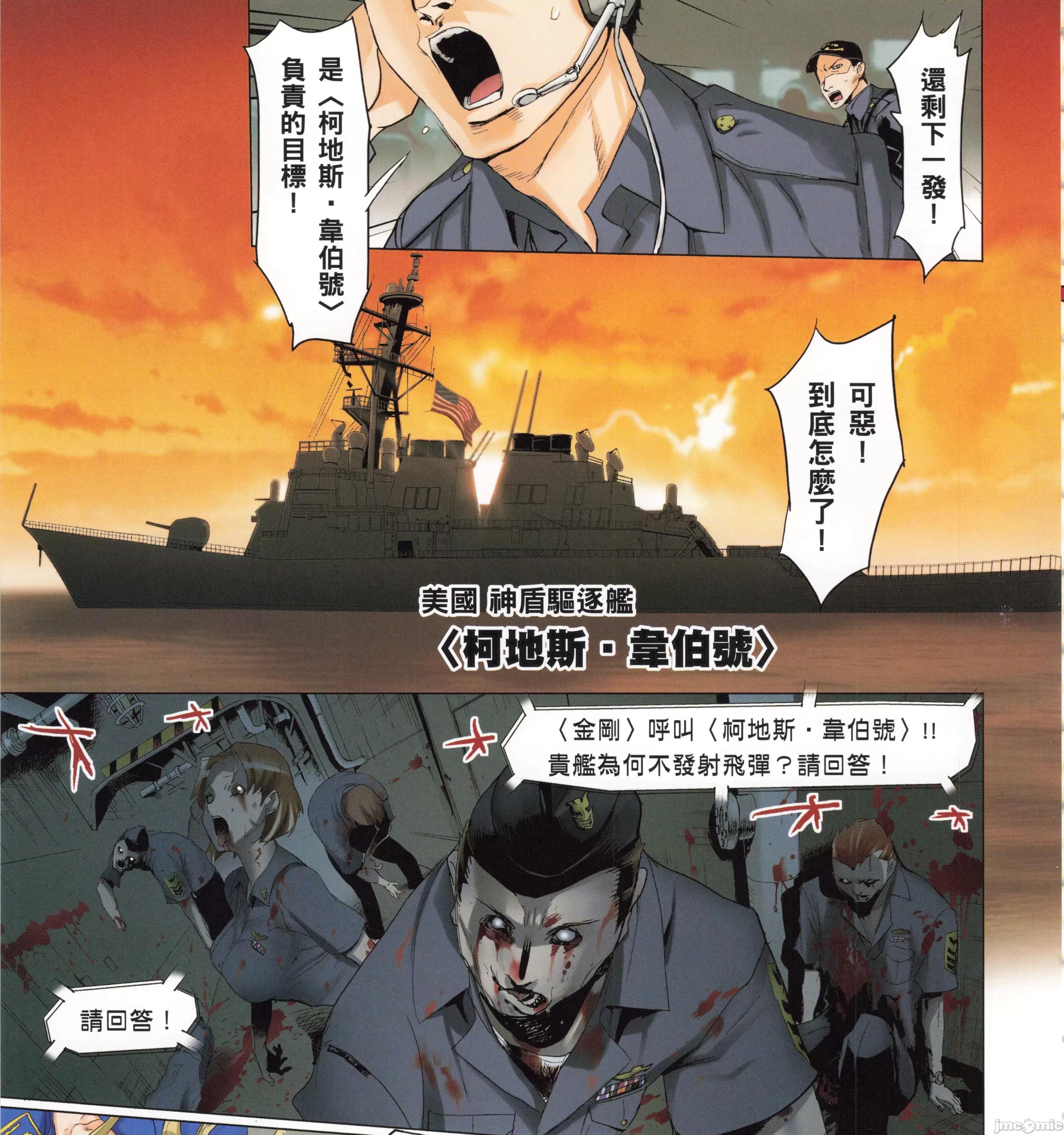 学园黙示录HIGHSCHOOL 学园默示录全彩4.zip 第149页