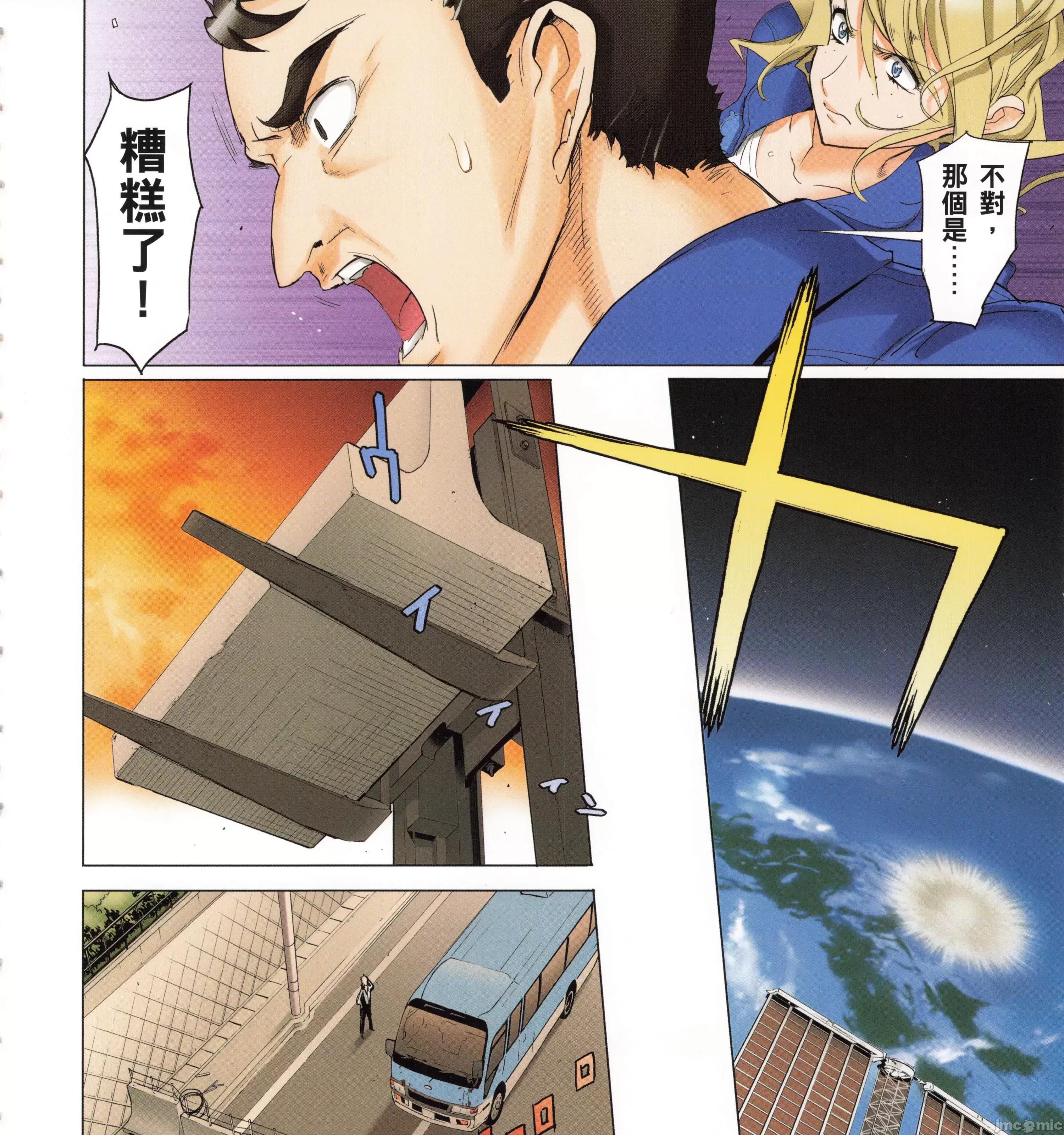学园黙示录HIGHSCHOOL 学园默示录全彩4.zip 第151页