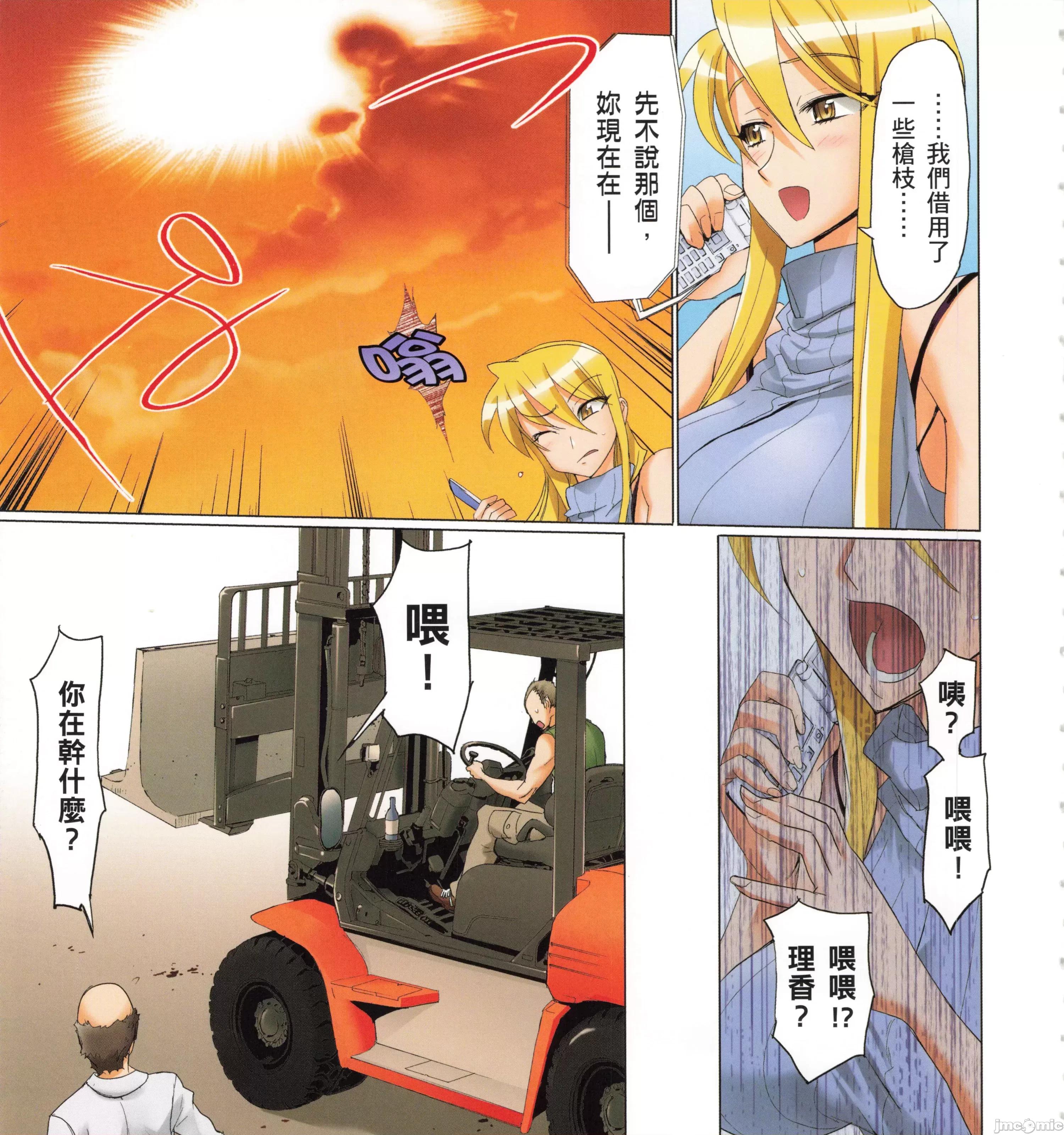 学园黙示录HIGHSCHOOL 学园默示录全彩4.zip 第153页