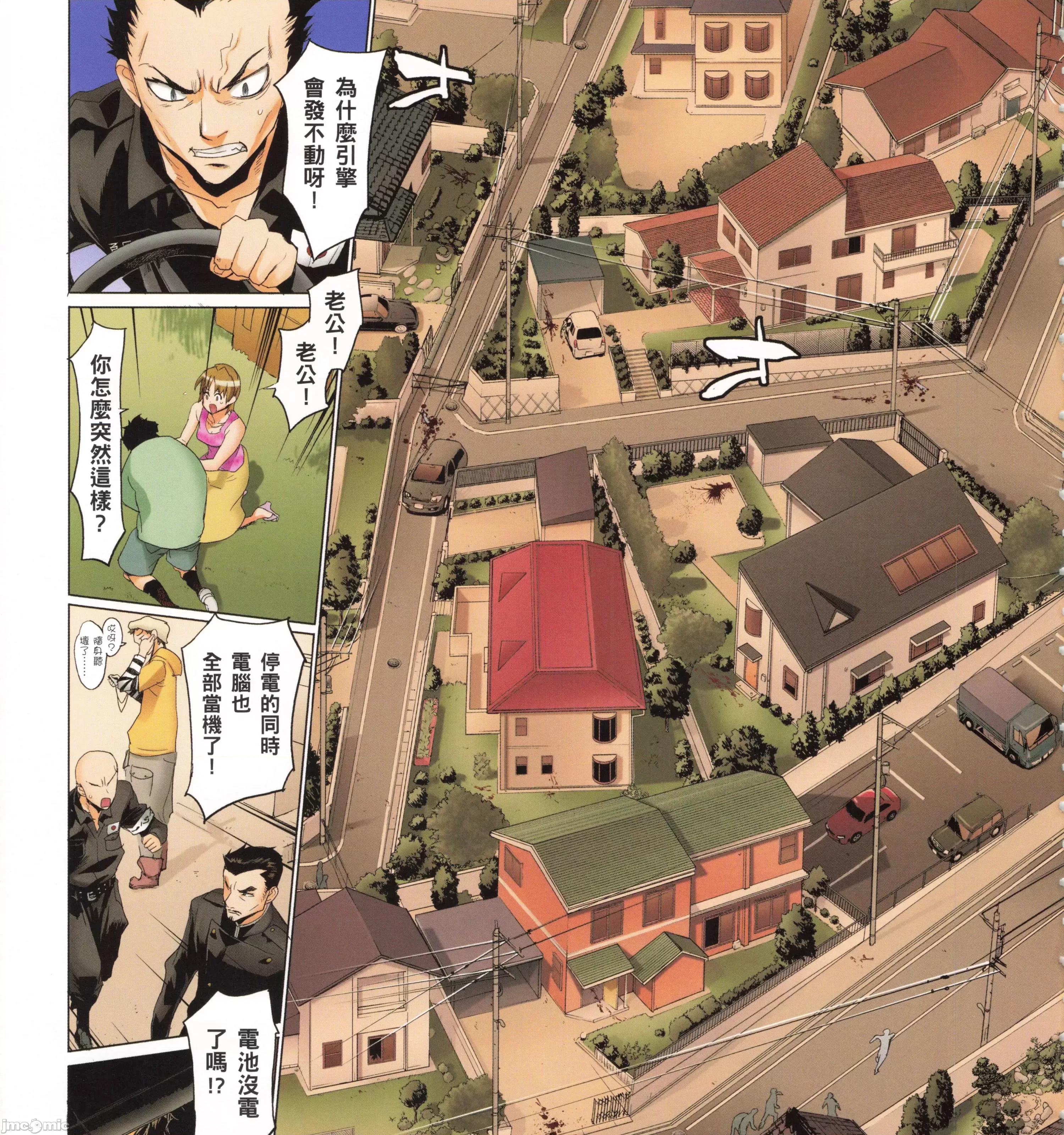 学园黙示录HIGHSCHOOL 学园默示录全彩4.zip 第165页