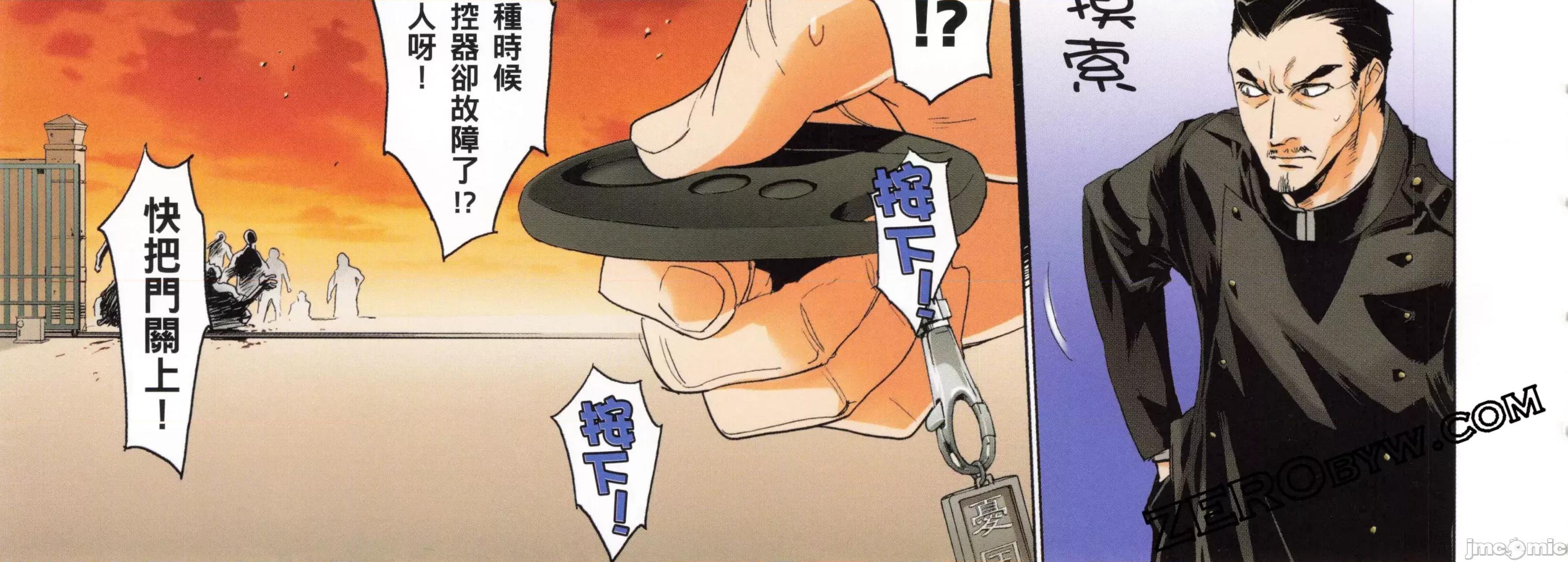 学园黙示录HIGHSCHOOL 学园默示录全彩4.zip 第174页