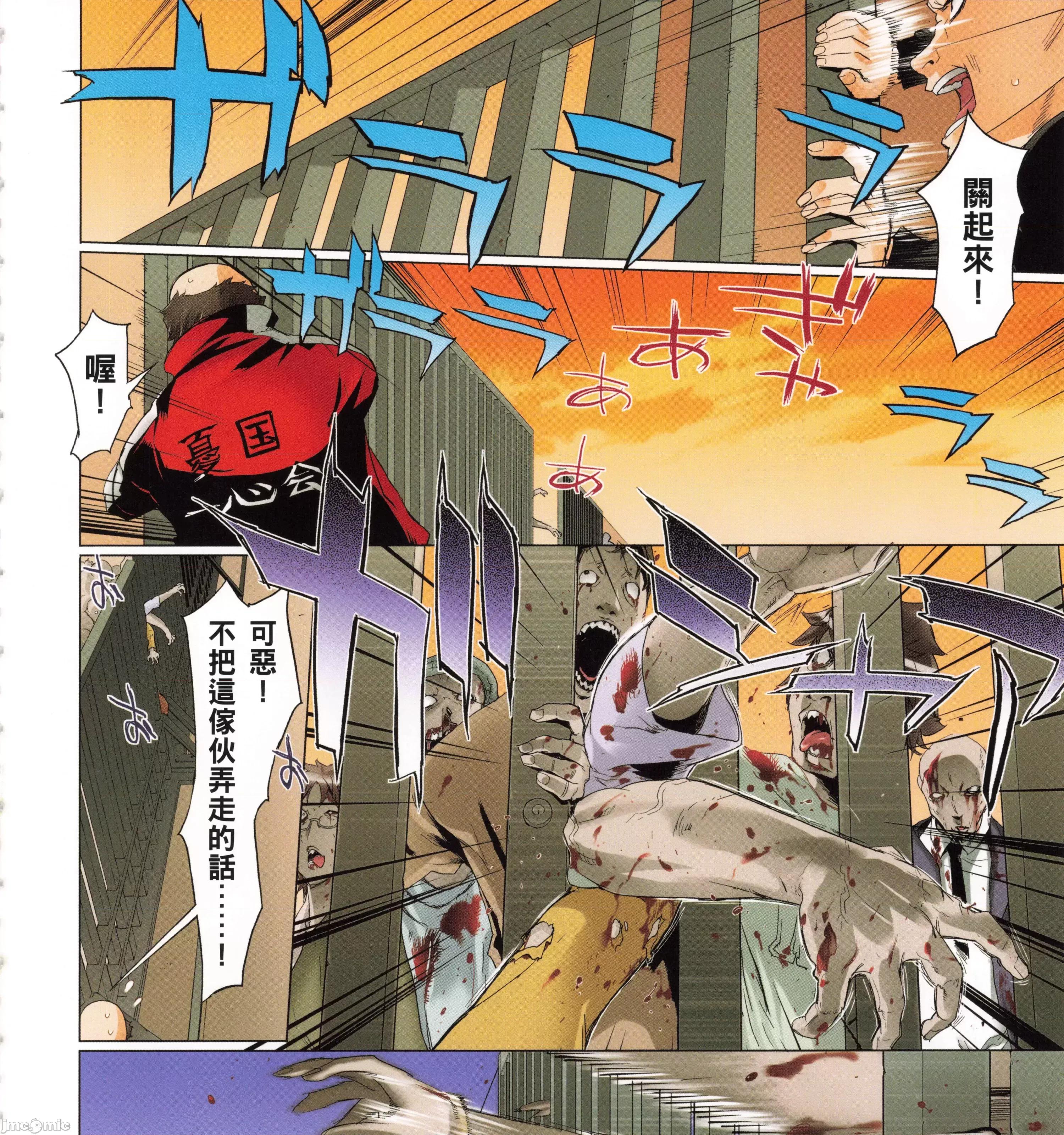 学园黙示录HIGHSCHOOL 学园默示录全彩4.zip 第175页