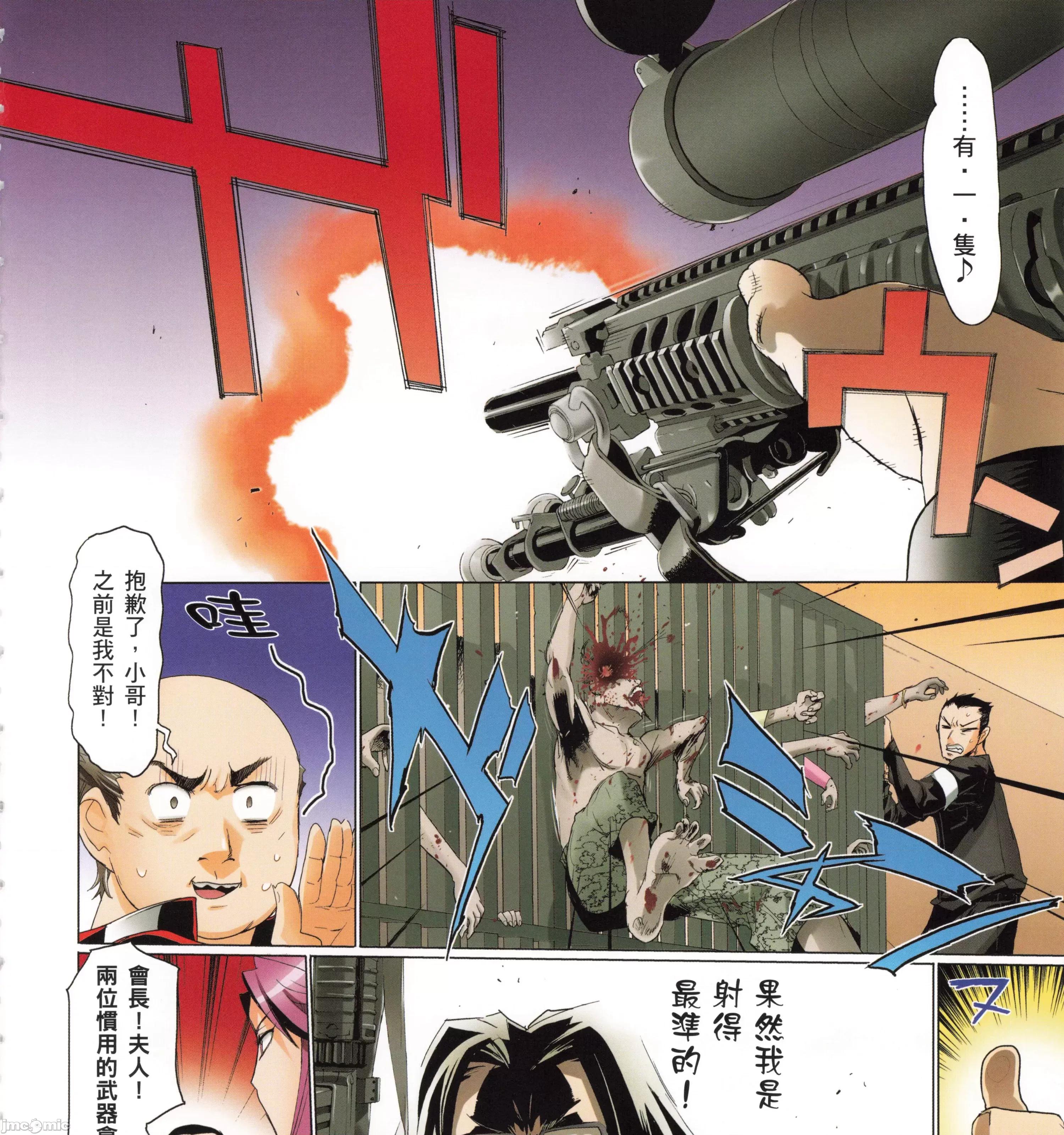 学园黙示录HIGHSCHOOL 学园默示录全彩4.zip 第179页