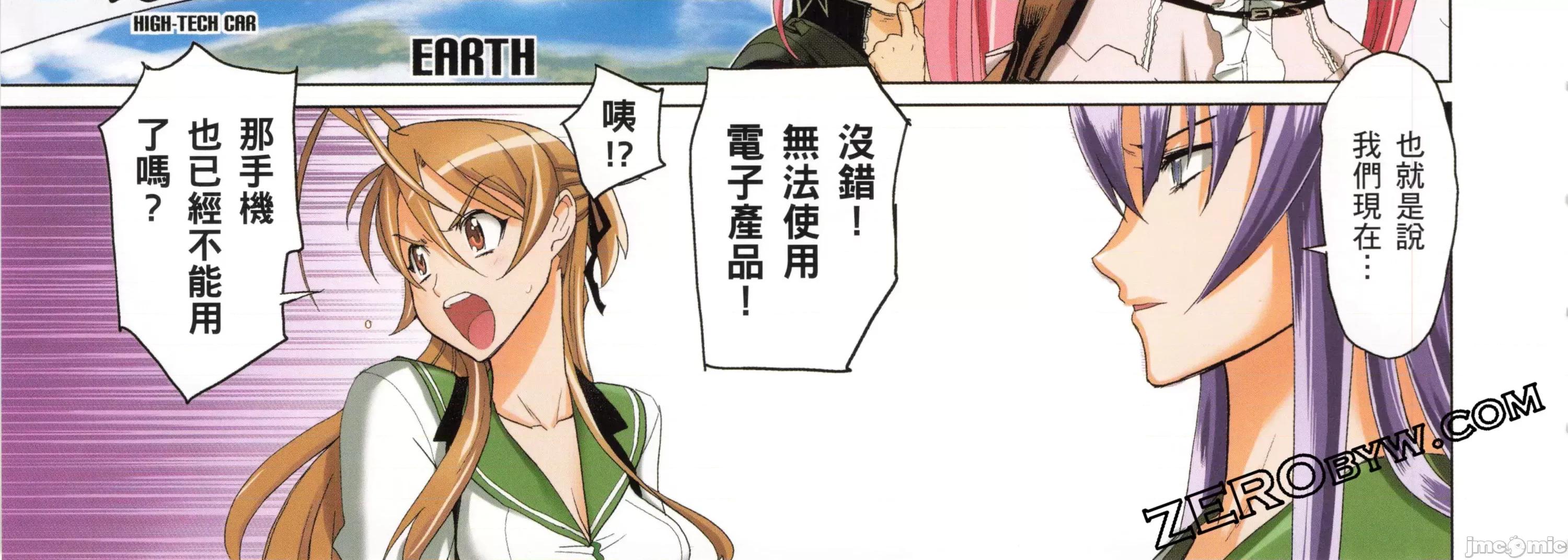 学园黙示录HIGHSCHOOL 学园默示录全彩4.zip 第186页