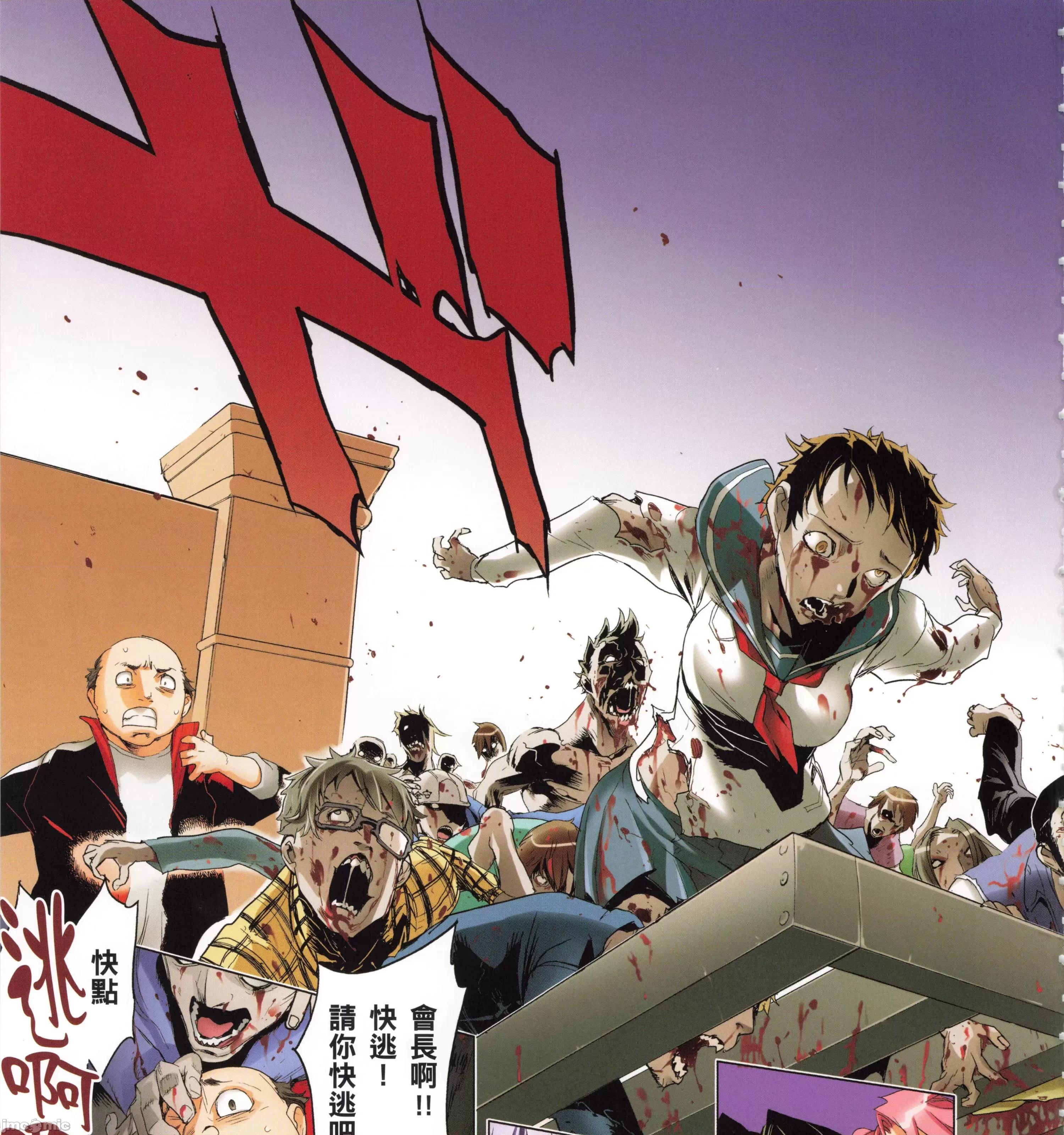 学园黙示录HIGHSCHOOL 学园默示录全彩4.zip 第193页
