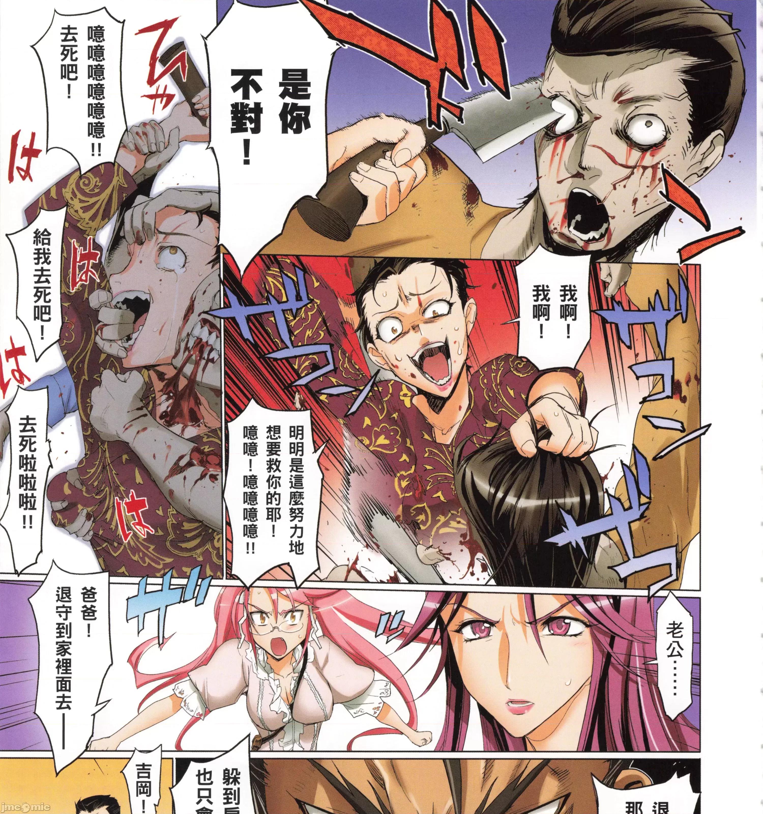 学园黙示录HIGHSCHOOL 学园默示录全彩4.zip 第197页