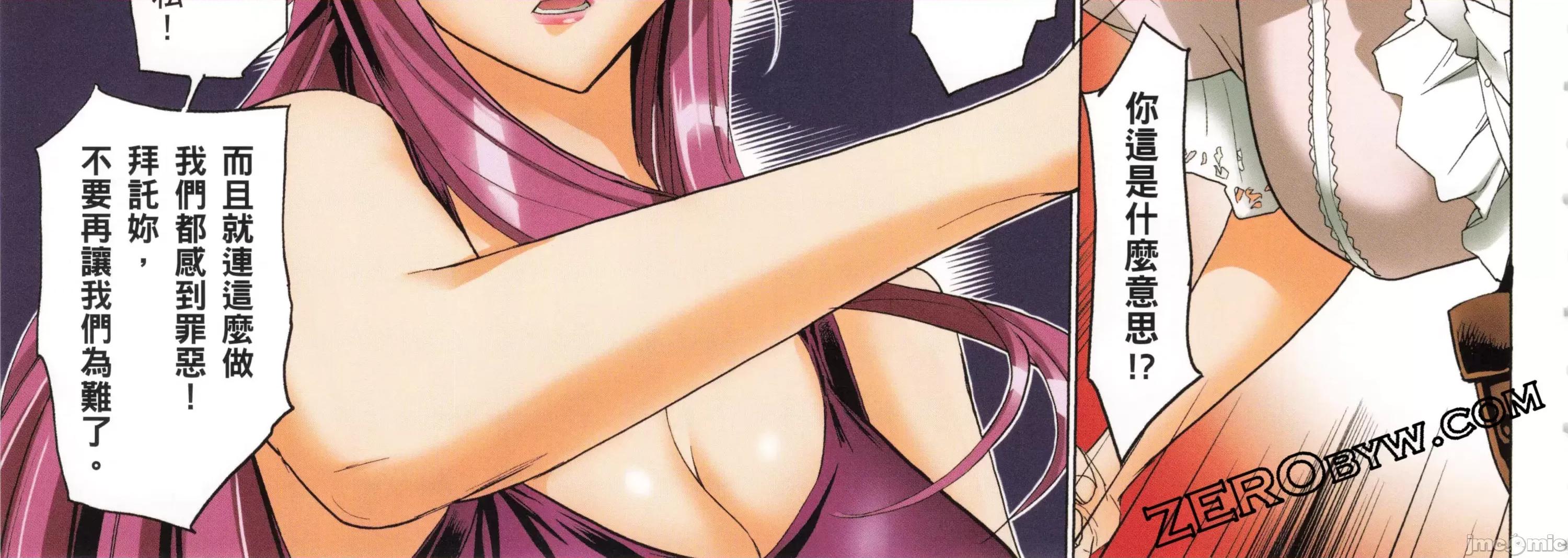 学园黙示录HIGHSCHOOL 学园默示录全彩4.zip 第202页