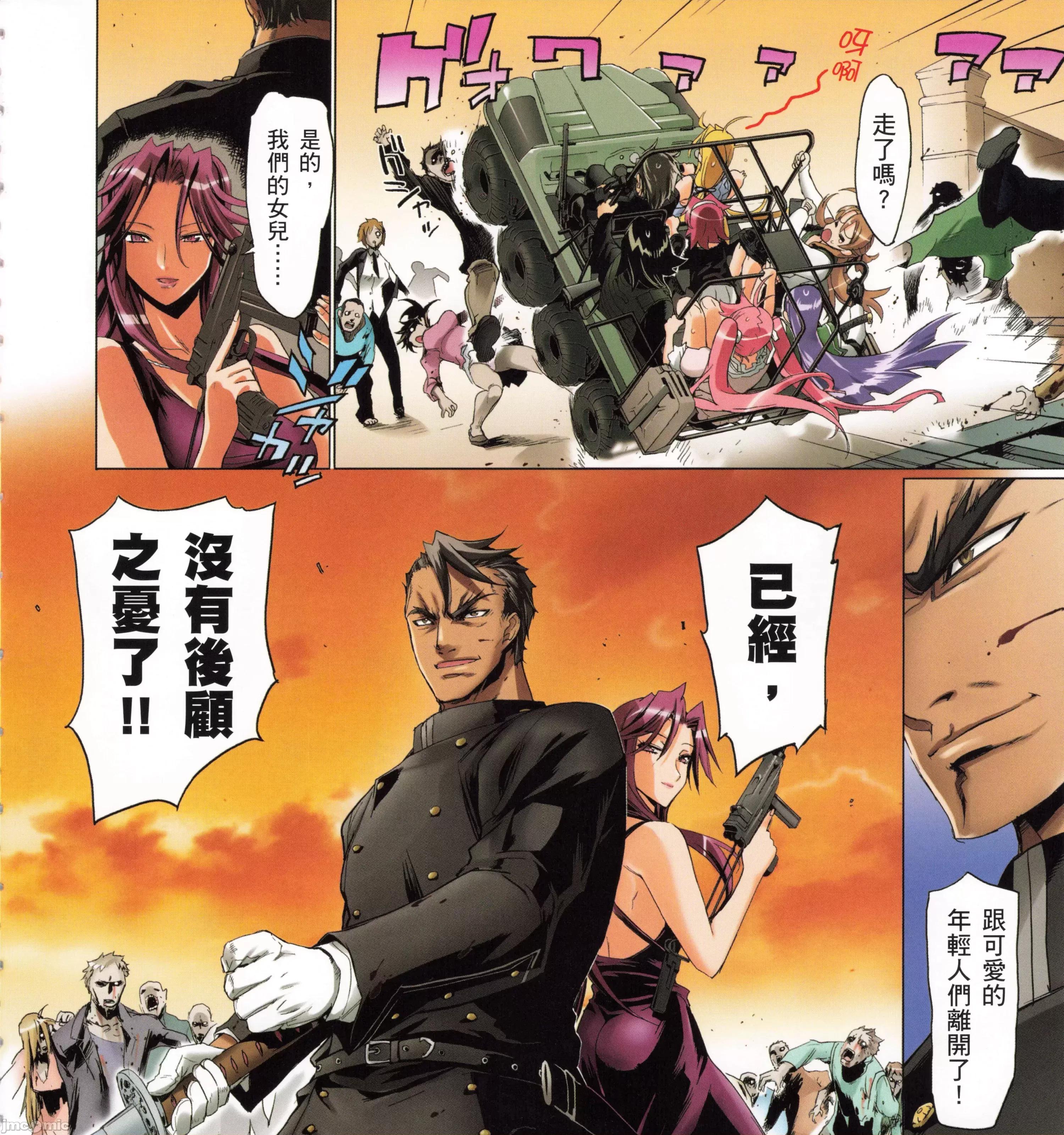 学园黙示录HIGHSCHOOL 学园默示录全彩4.zip 第219页