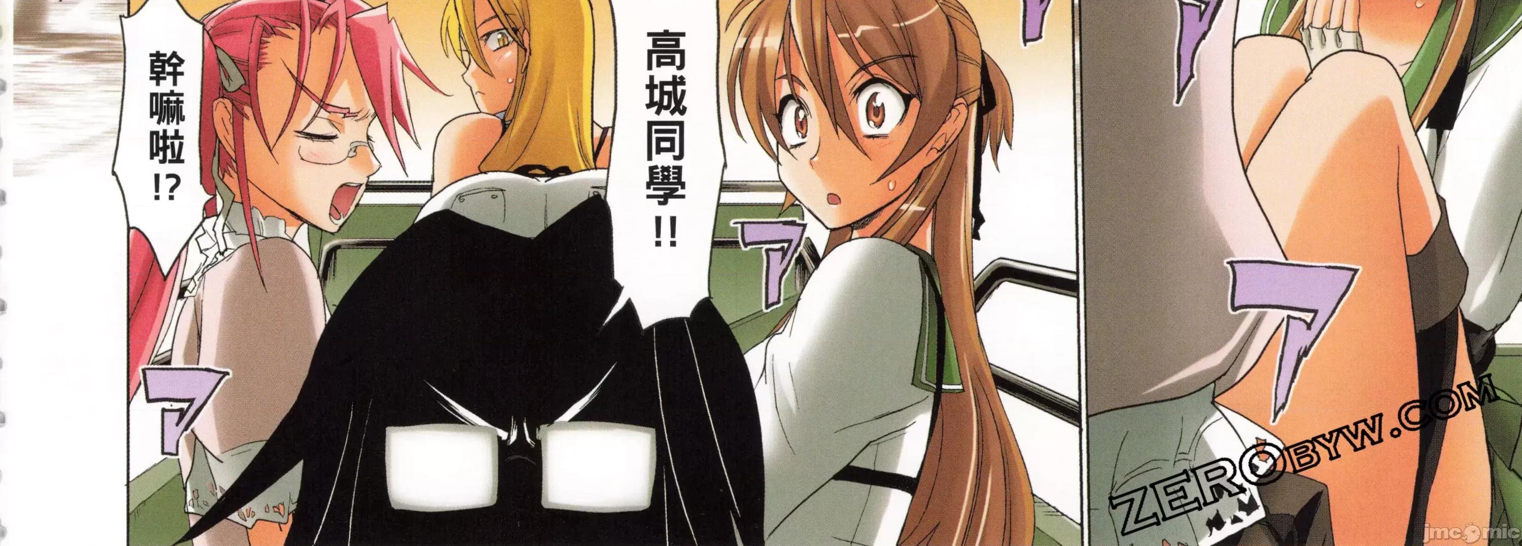 学园黙示录HIGHSCHOOL 学园默示录全彩4.zip 第228页