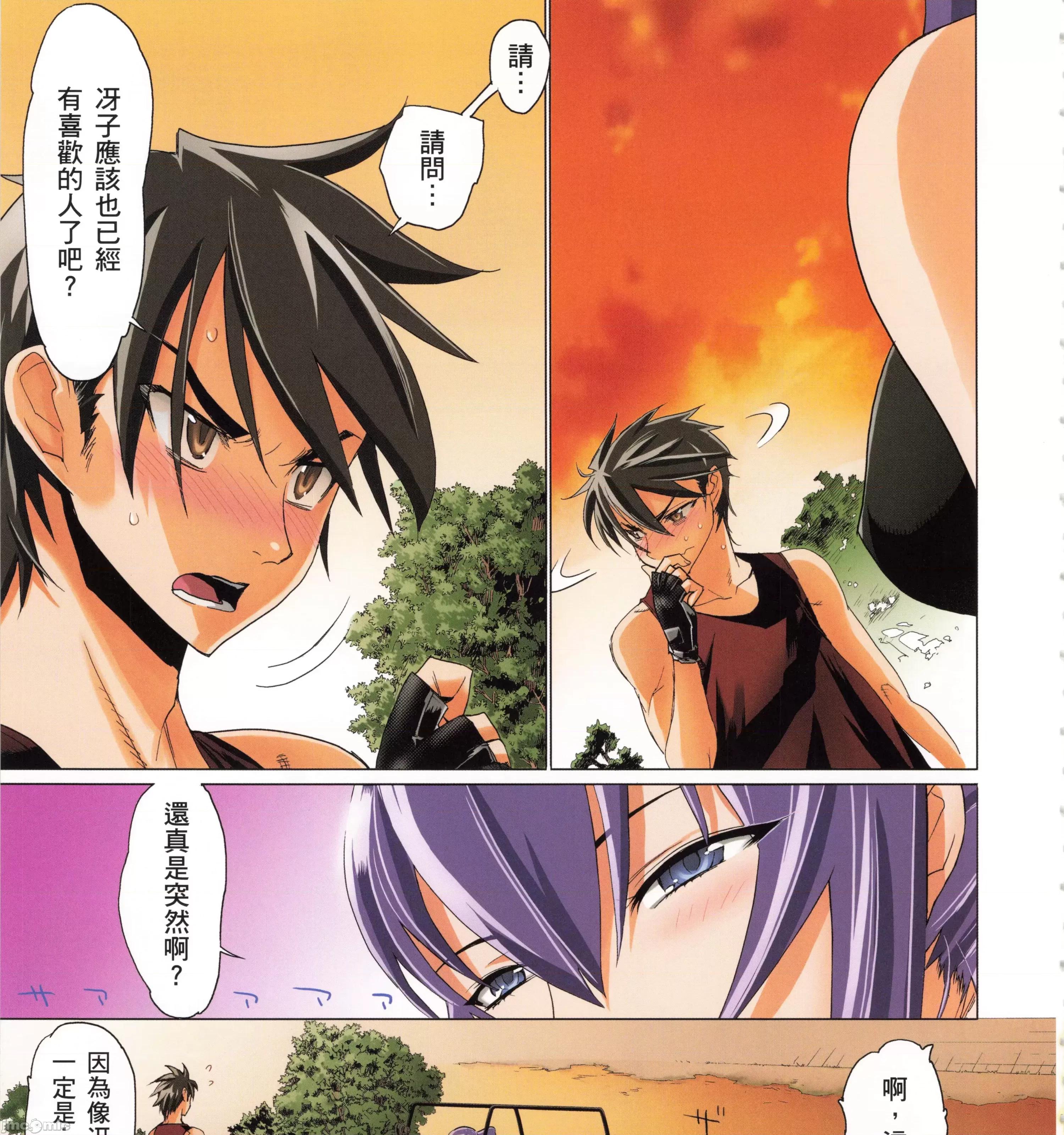 学园黙示录HIGHSCHOOL 学园默示录全彩4.zip 第277页