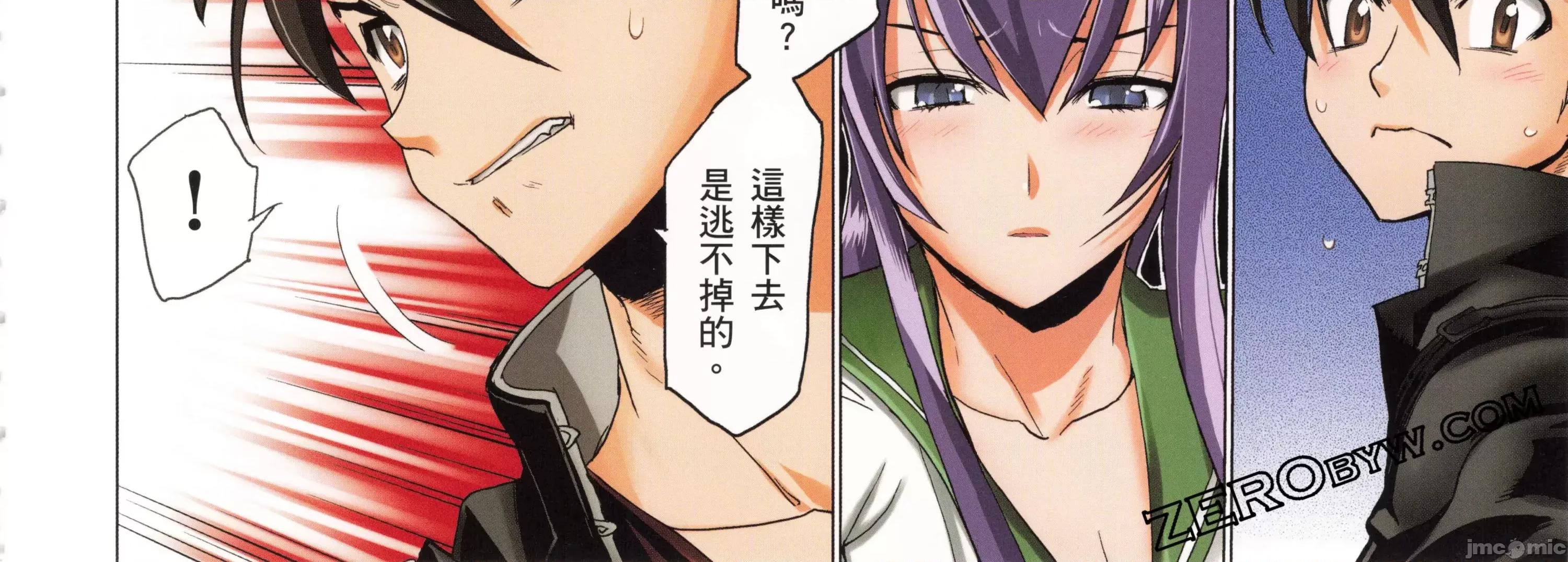 学园黙示录HIGHSCHOOL 学园默示录全彩4.zip 第304页