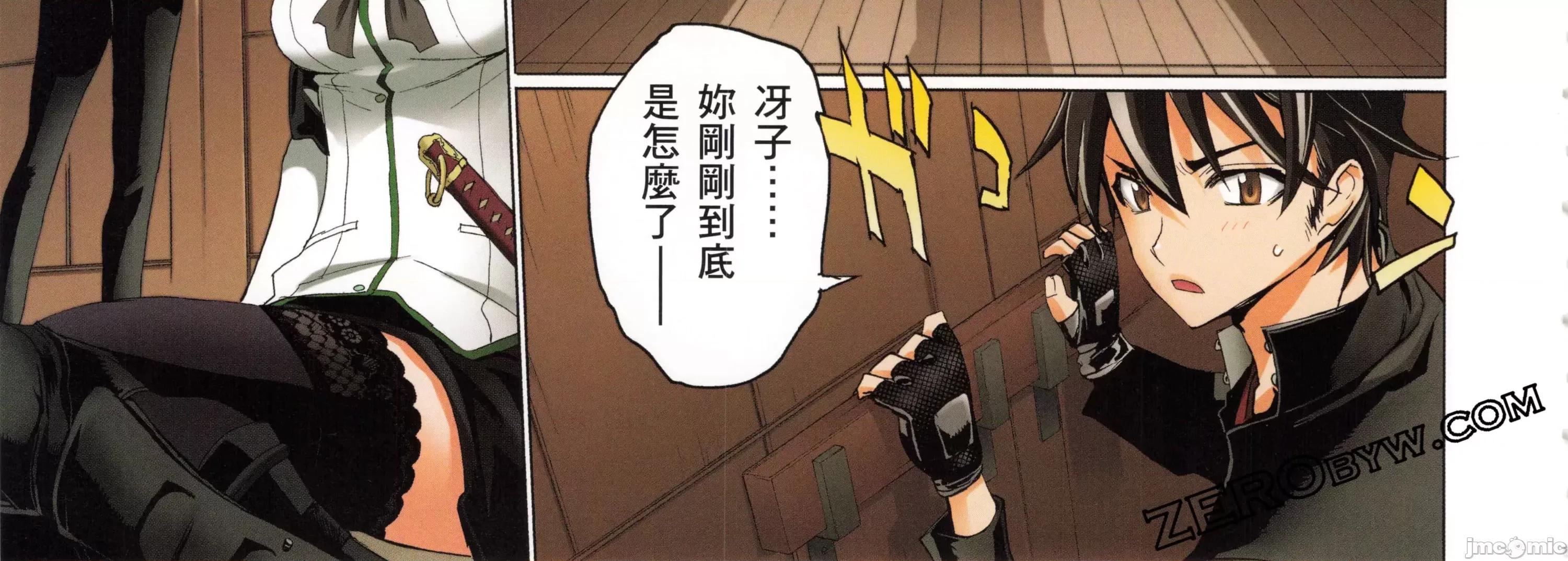 学园黙示录HIGHSCHOOL 学园默示录全彩4.zip 第306页