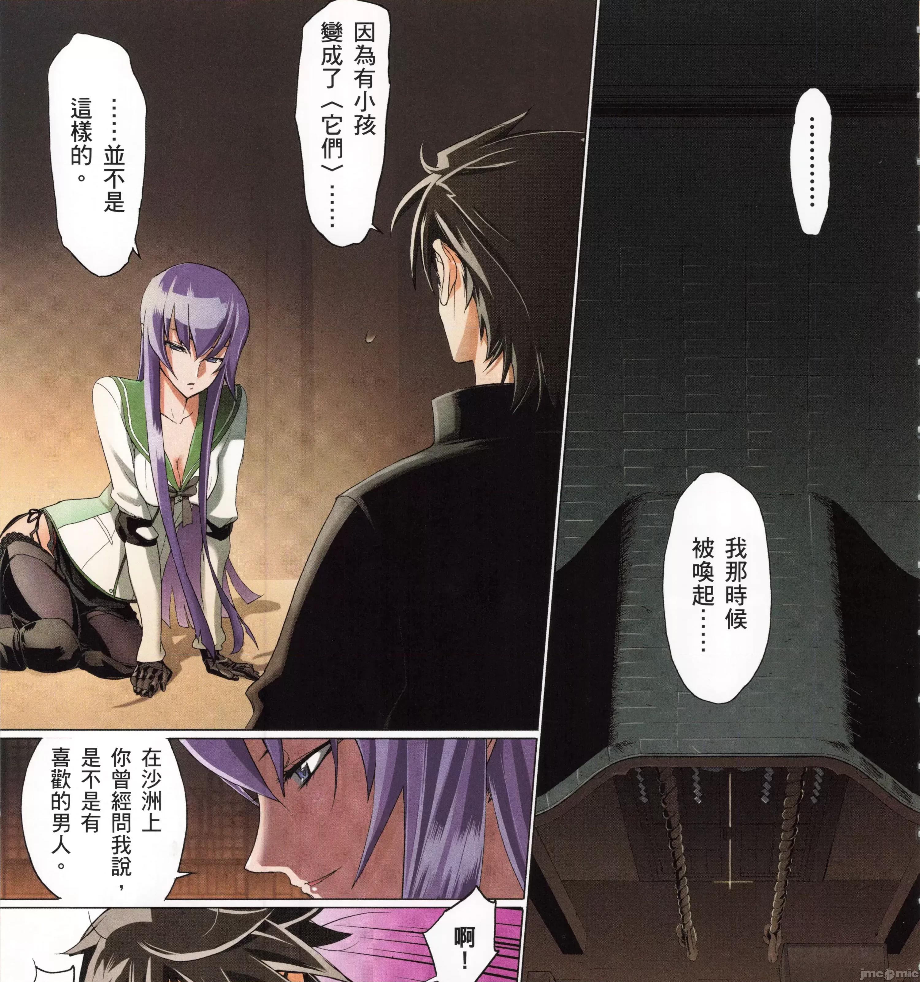 学园黙示录HIGHSCHOOL 学园默示录全彩4.zip 第313页