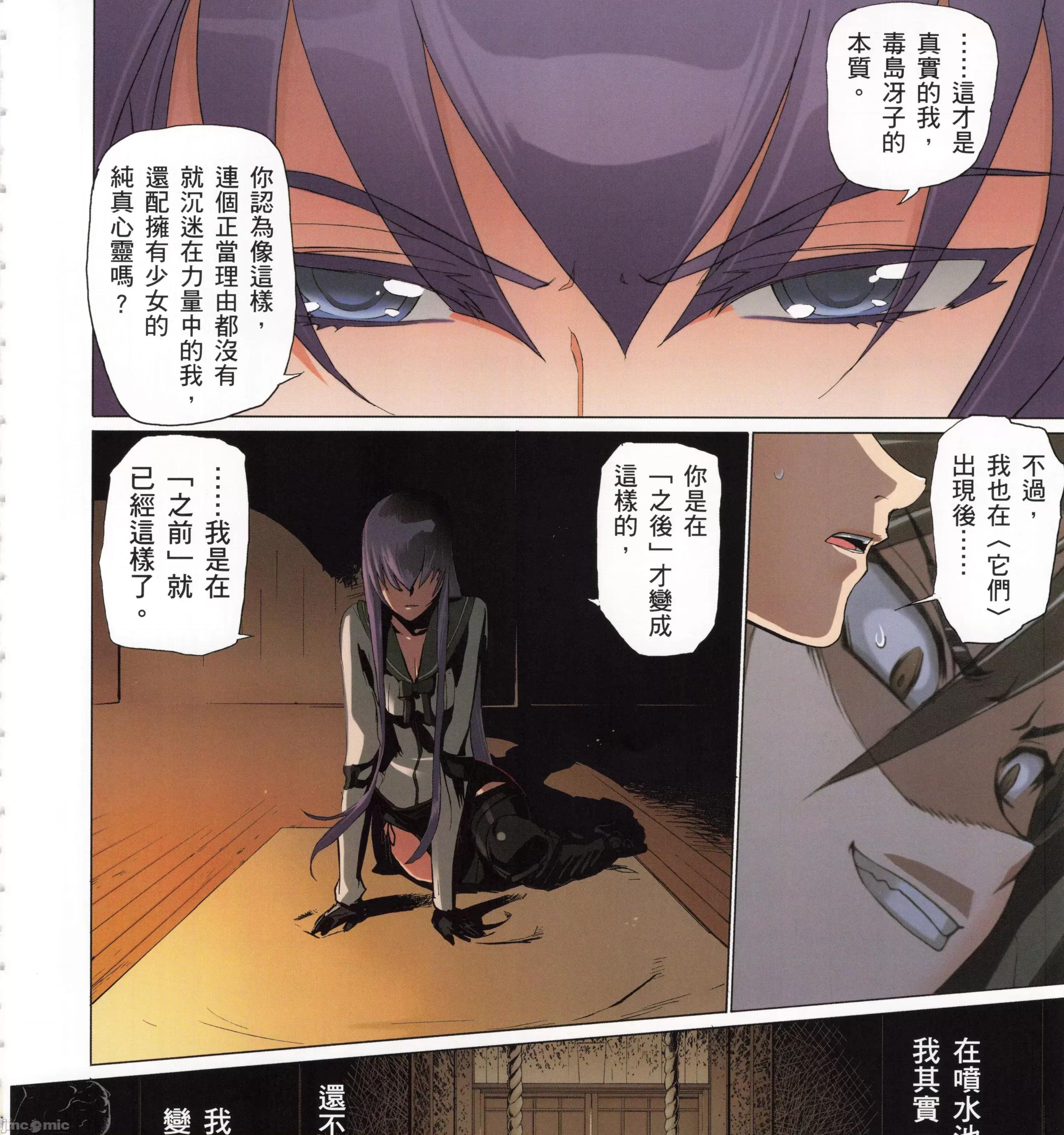 学园黙示录HIGHSCHOOL 学园默示录全彩4.zip 第319页
