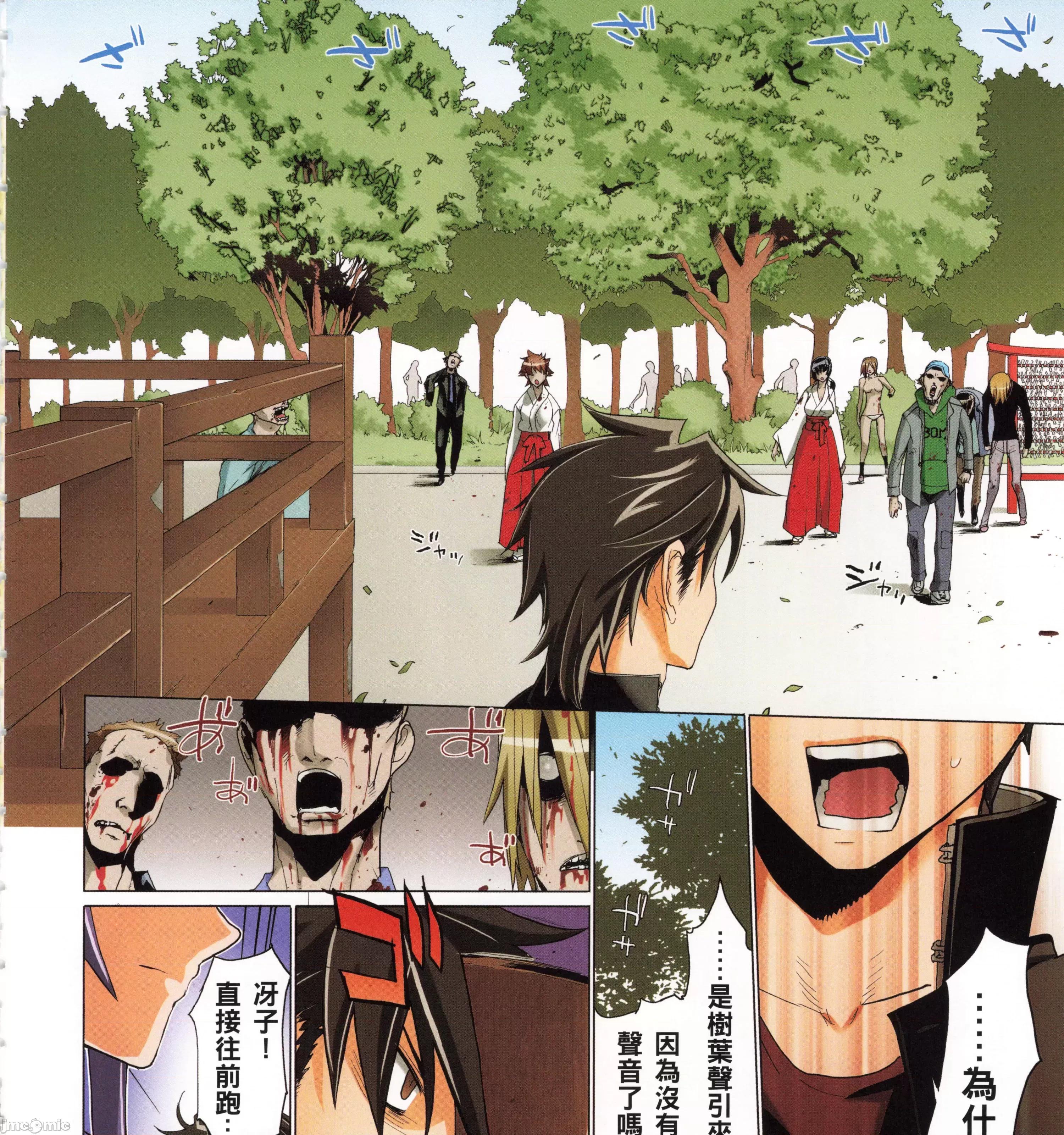 学园黙示录HIGHSCHOOL 学园默示录全彩4.zip 第323页