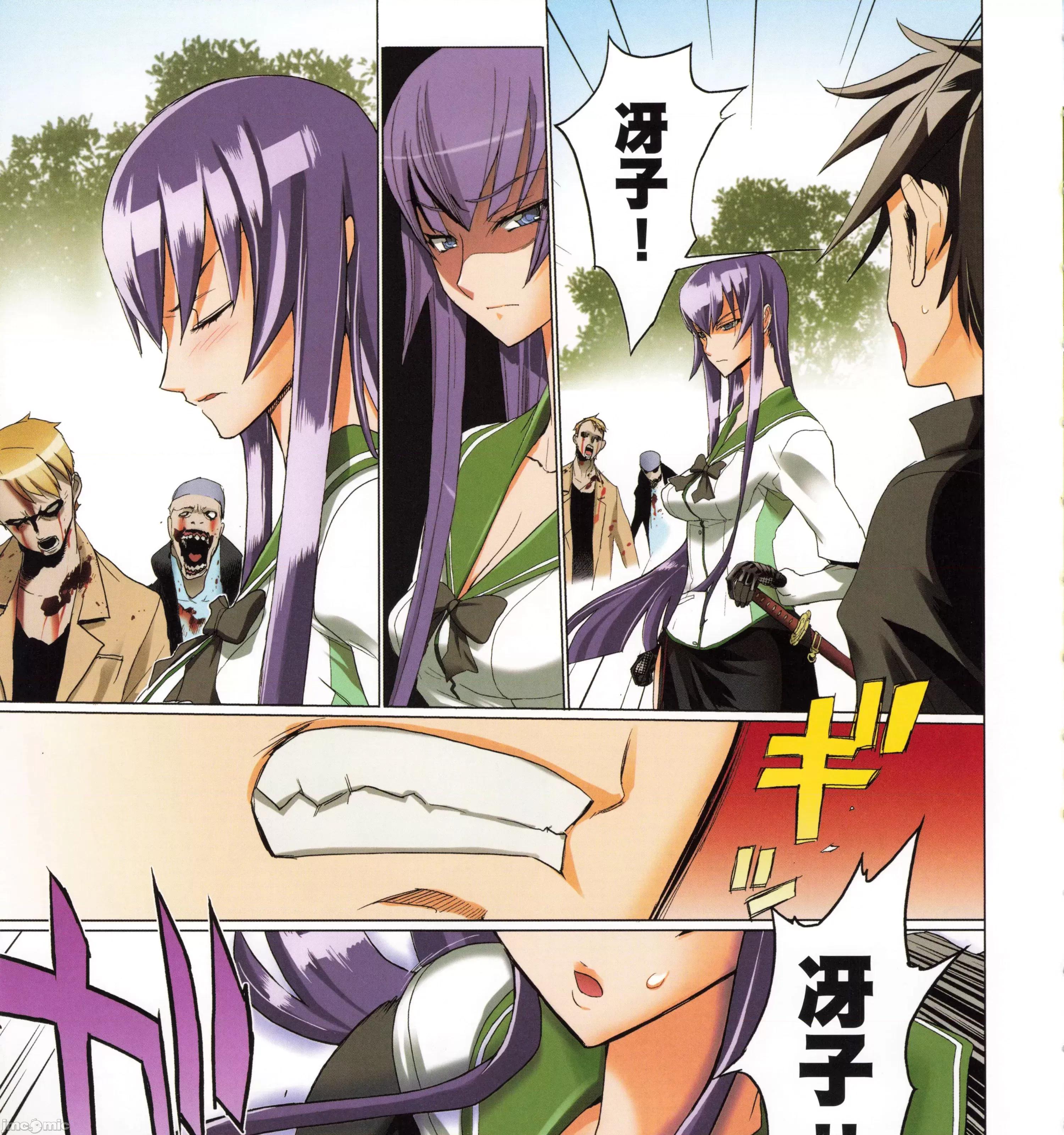 学园黙示录HIGHSCHOOL 学园默示录全彩4.zip 第325页