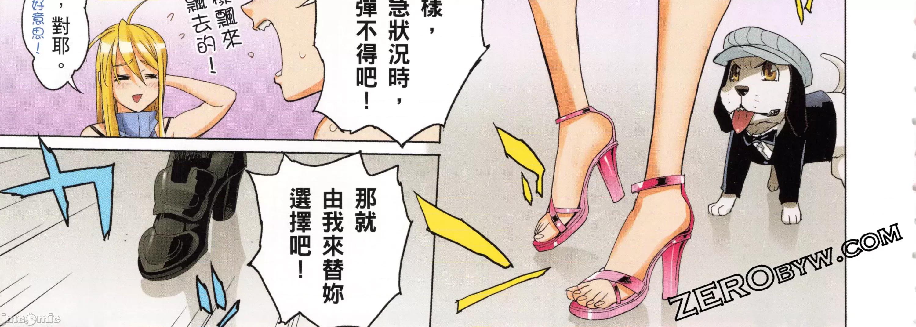 学园黙示录HIGHSCHOOL 学园默示录全彩4.zip 第350页