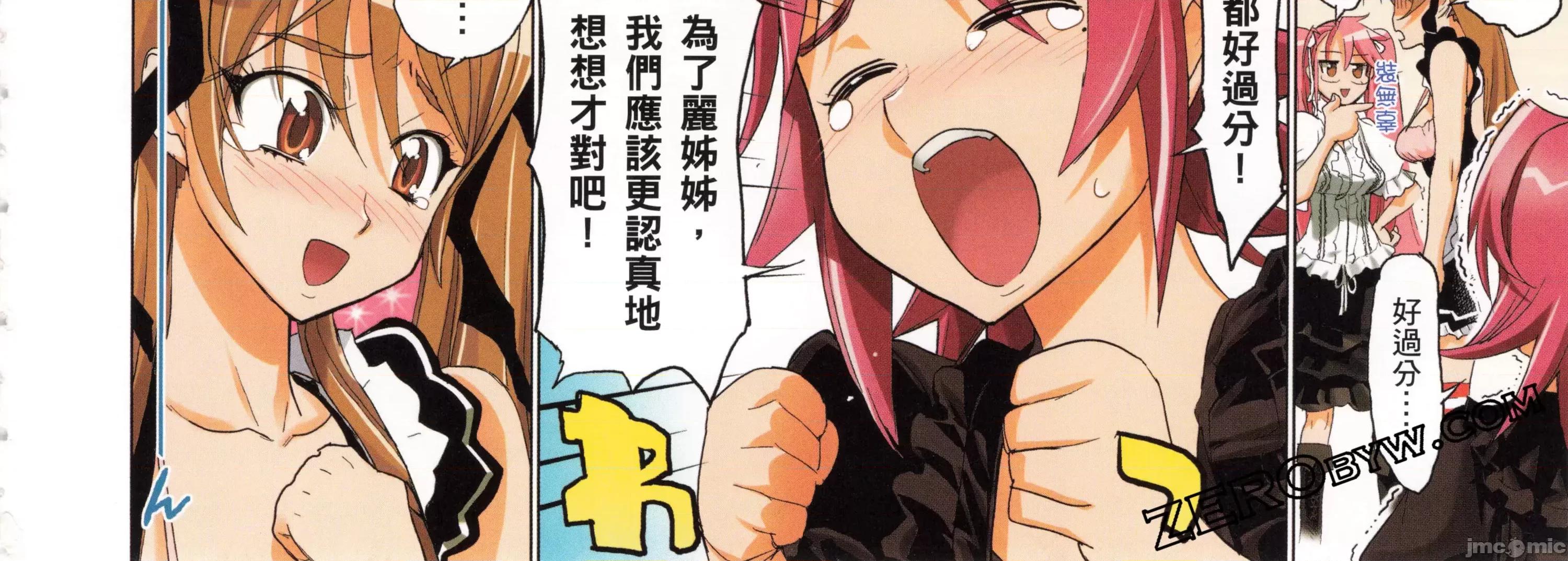 学园黙示录HIGHSCHOOL 学园默示录全彩4.zip 第356页