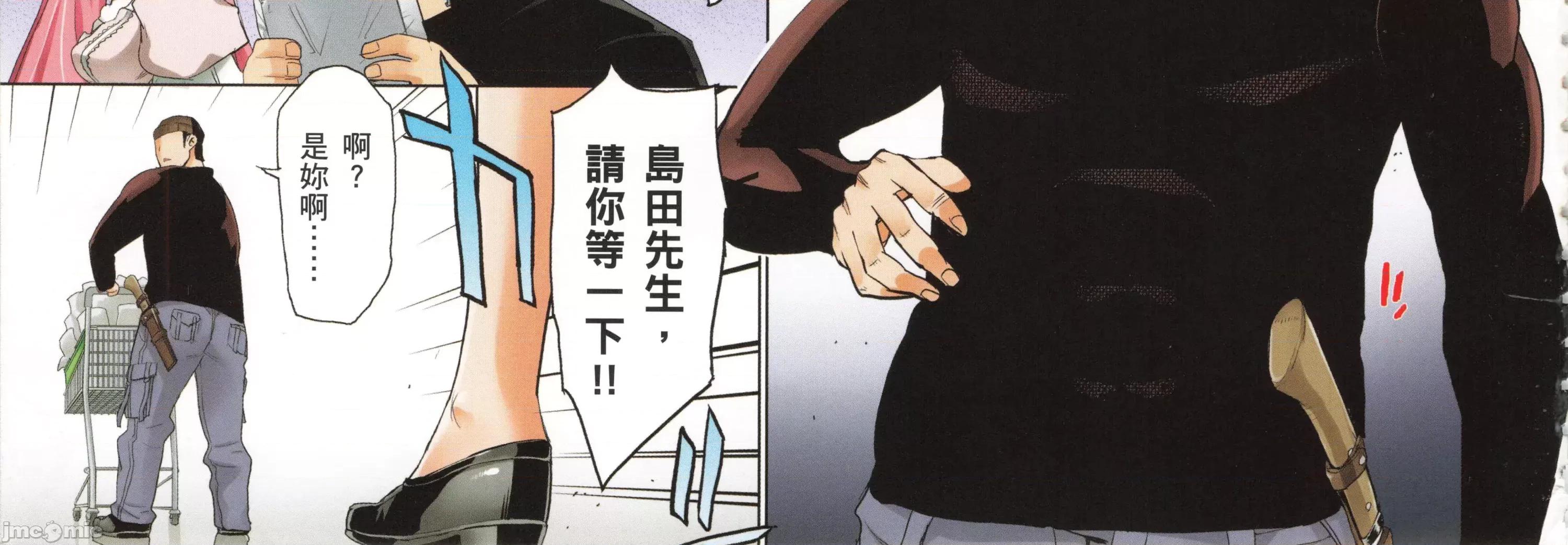 学园黙示录HIGHSCHOOL 学园默示录全彩5.zip 第20页