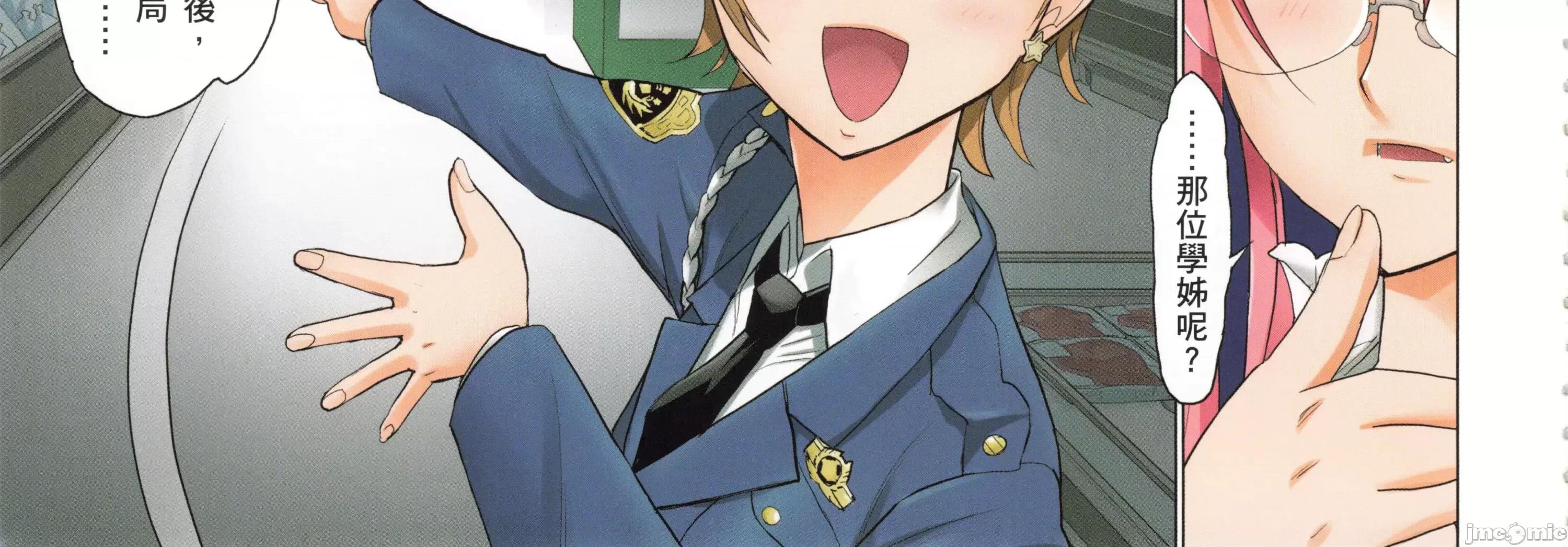 学园黙示录HIGHSCHOOL 学园默示录全彩5.zip 第28页