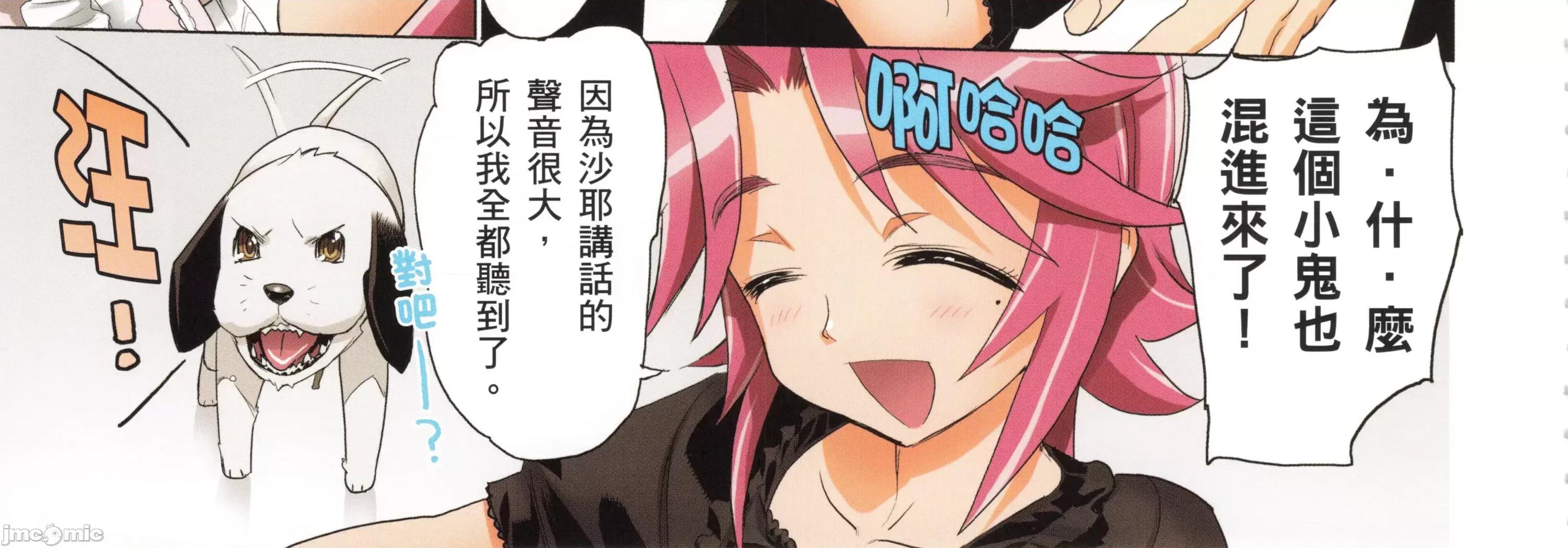 学园黙示录HIGHSCHOOL 学园默示录全彩5.zip 第36页