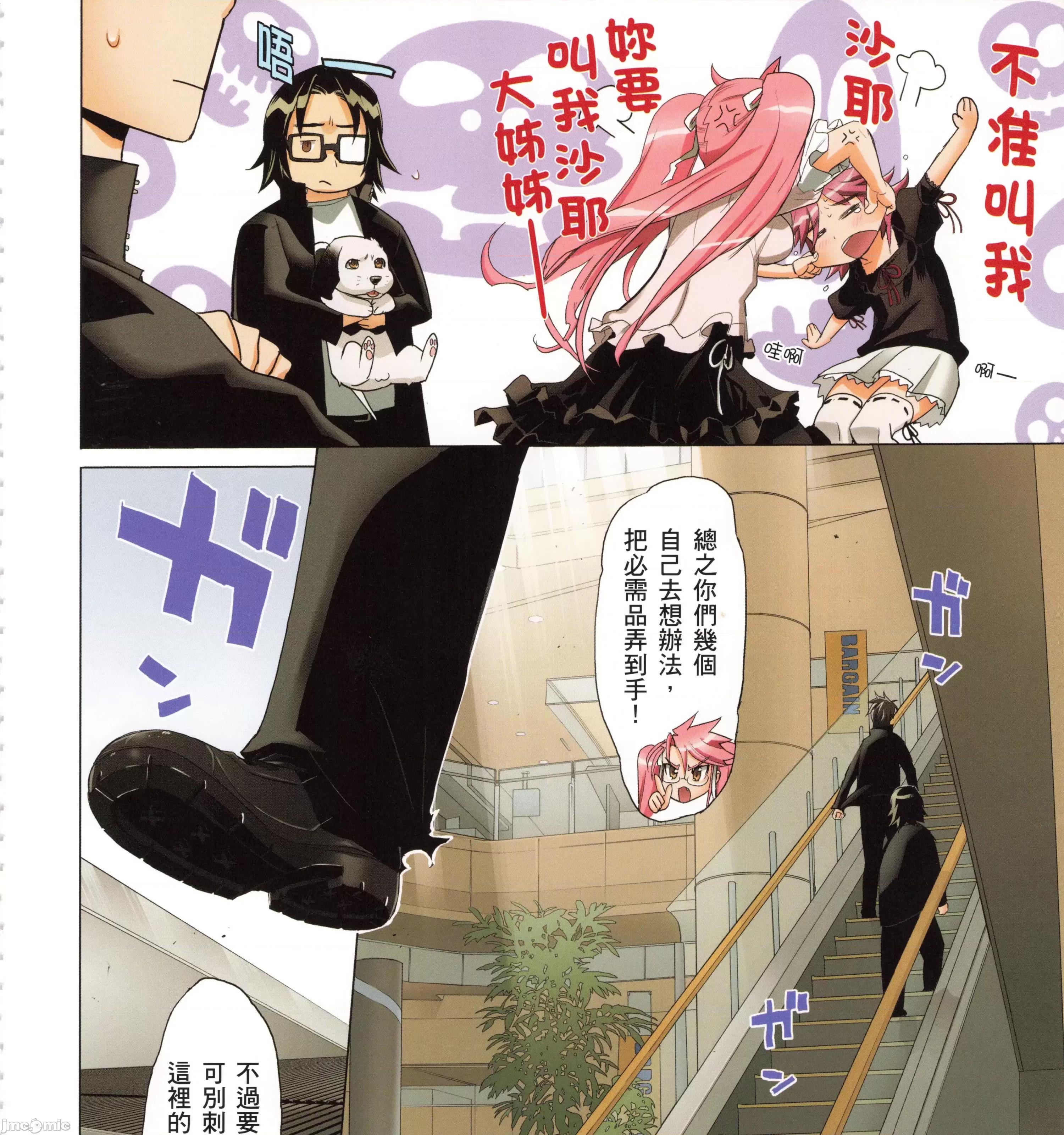 学园黙示录HIGHSCHOOL 学园默示录全彩5.zip 第37页
