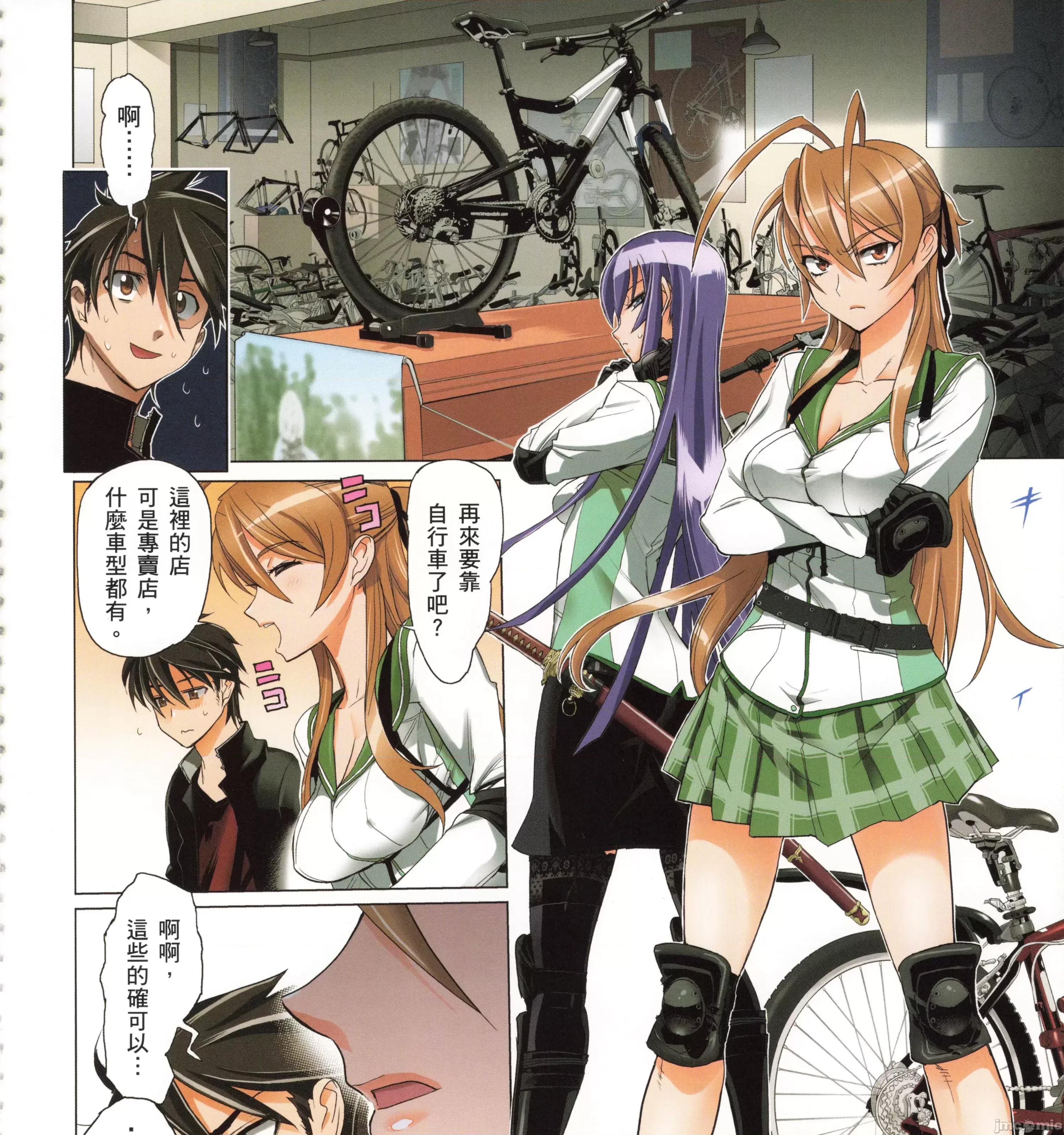 学园黙示录HIGHSCHOOL 学园默示录全彩5.zip 第45页
