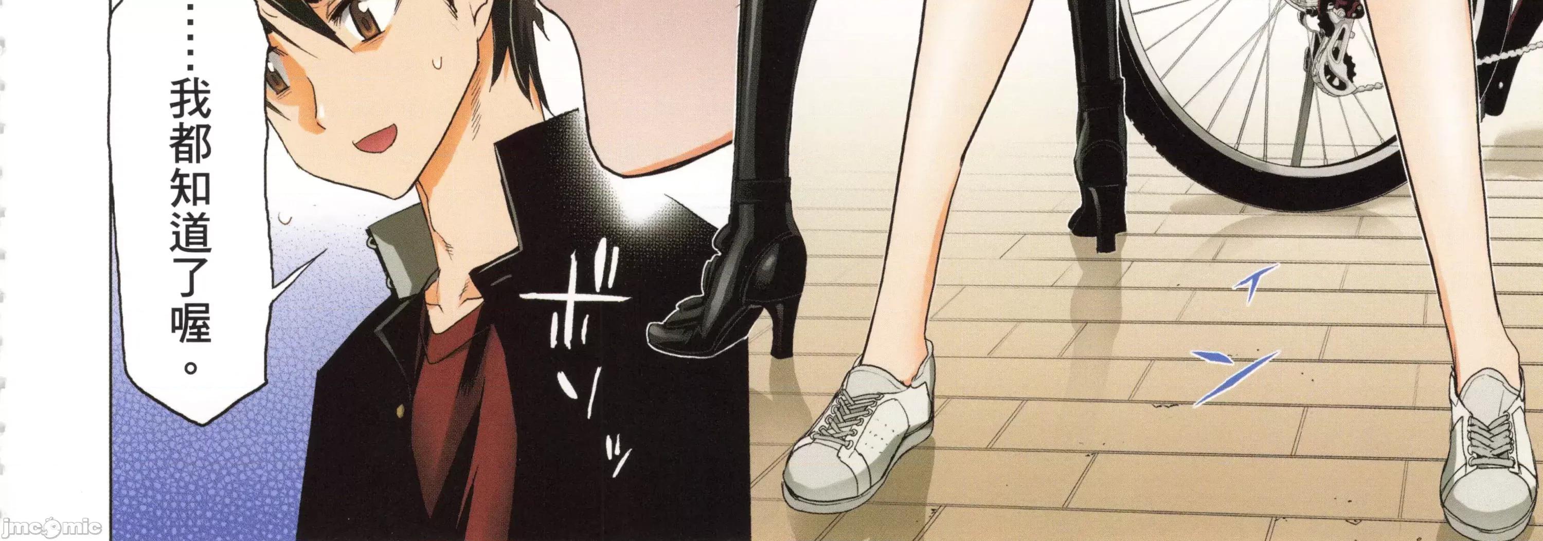 学园黙示录HIGHSCHOOL 学园默示录全彩5.zip 第46页