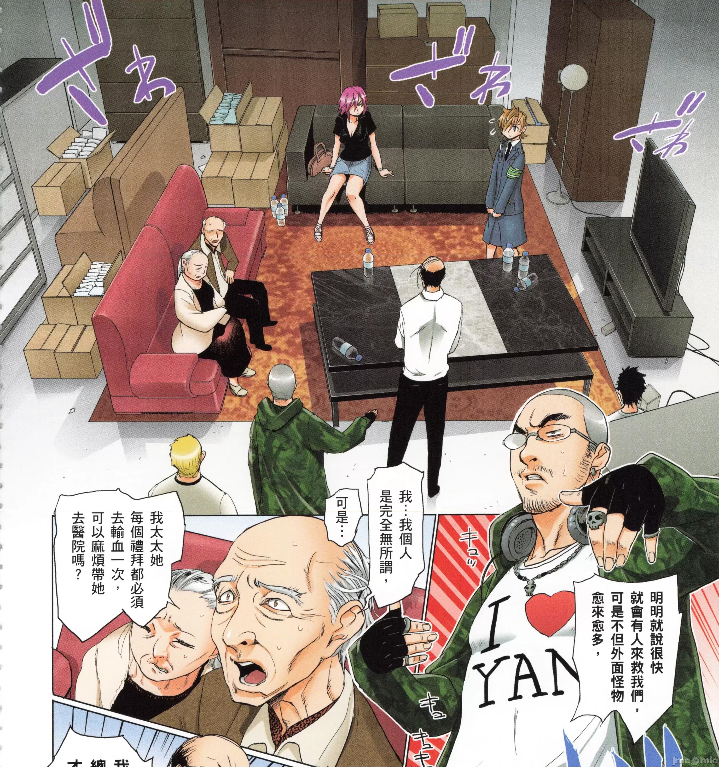 学园黙示录HIGHSCHOOL 学园默示录全彩5.zip 第49页