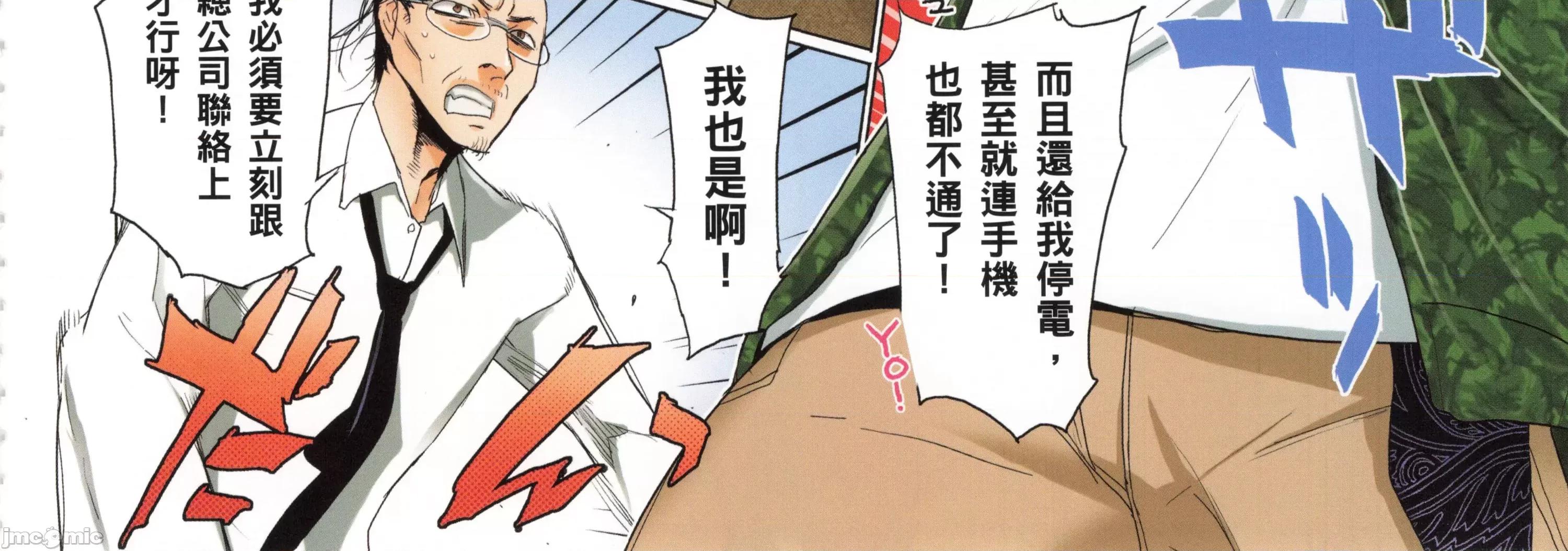 学园黙示录HIGHSCHOOL 学园默示录全彩5.zip 第50页