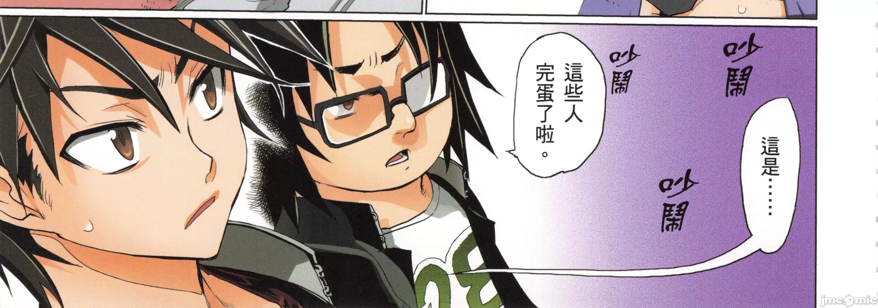 学园黙示录HIGHSCHOOL 学园默示录全彩5.zip 第52页