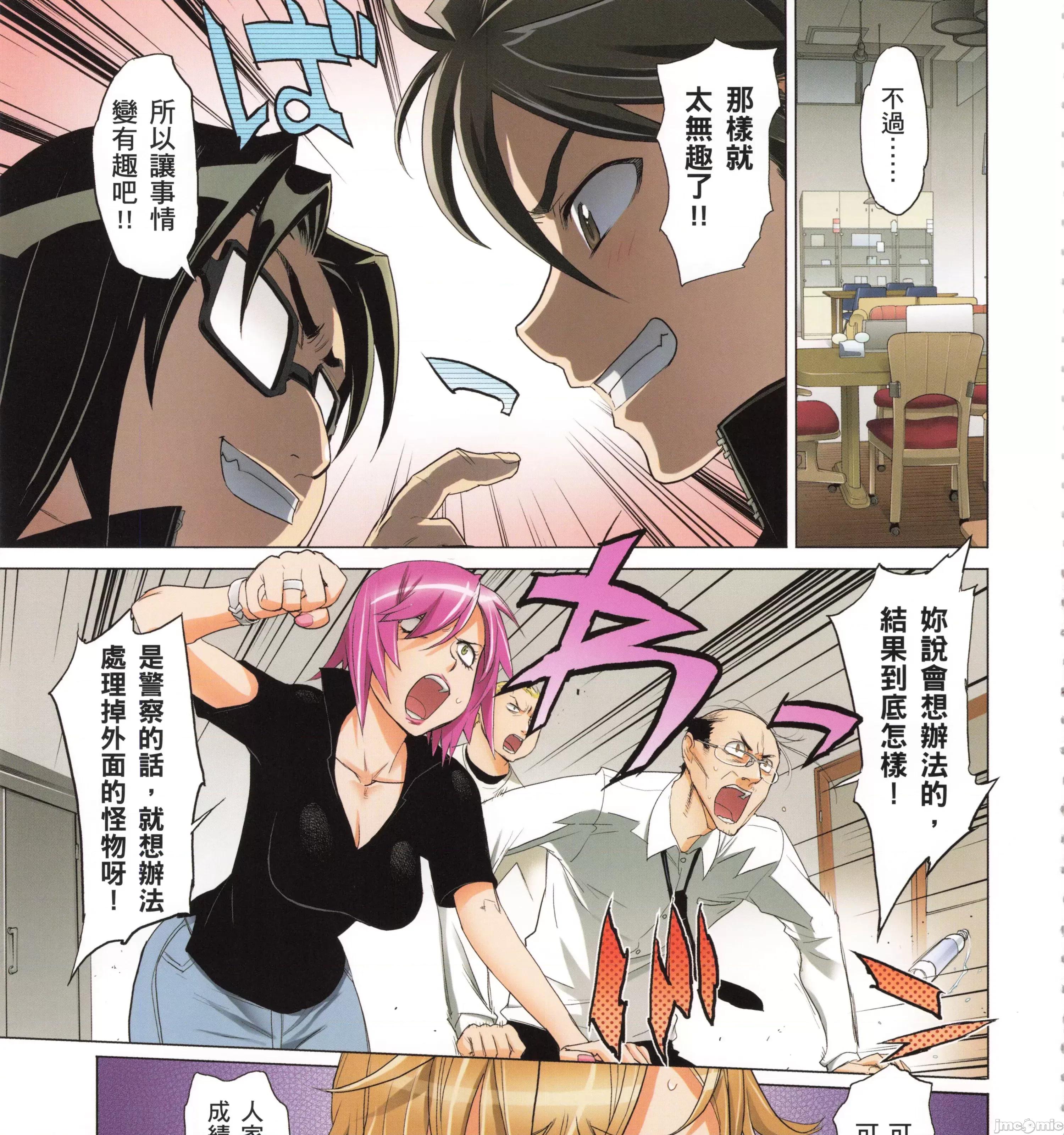 学园黙示录HIGHSCHOOL 学园默示录全彩5.zip 第55页