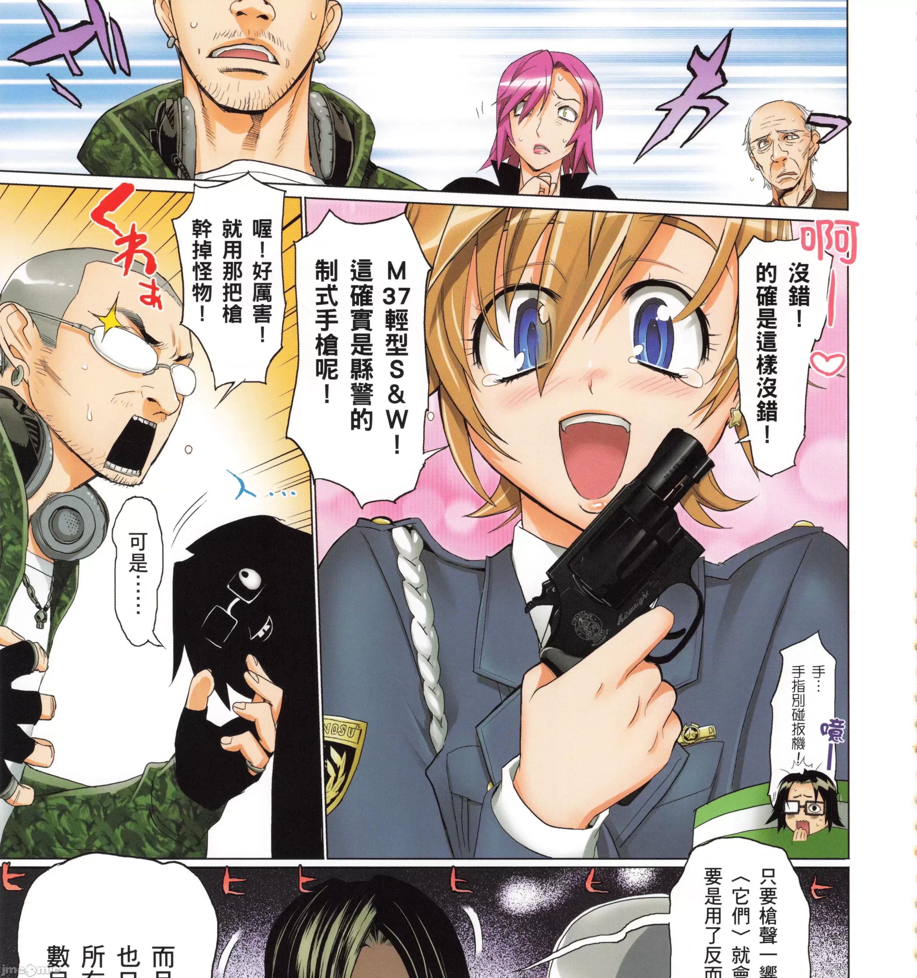 学园黙示录HIGHSCHOOL 学园默示录全彩5.zip 第59页