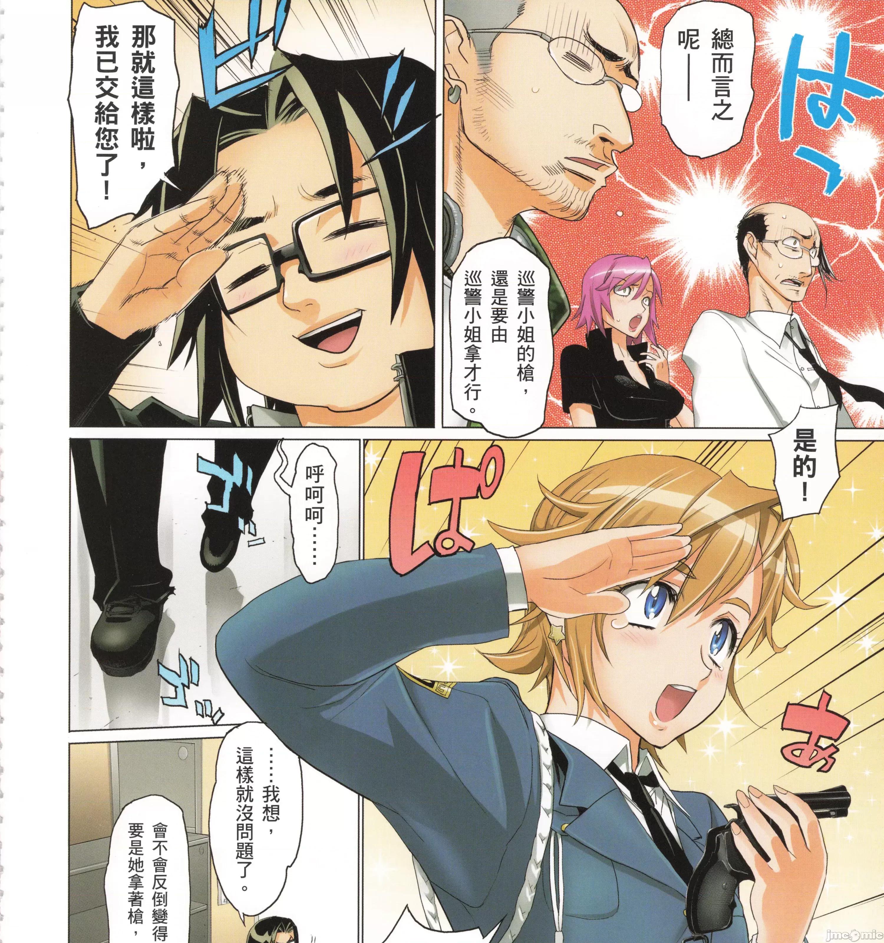 学园黙示录HIGHSCHOOL 学园默示录全彩5.zip 第61页
