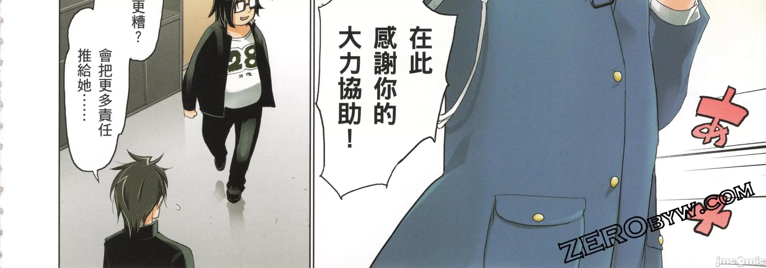 学园黙示录HIGHSCHOOL 学园默示录全彩5.zip 第62页