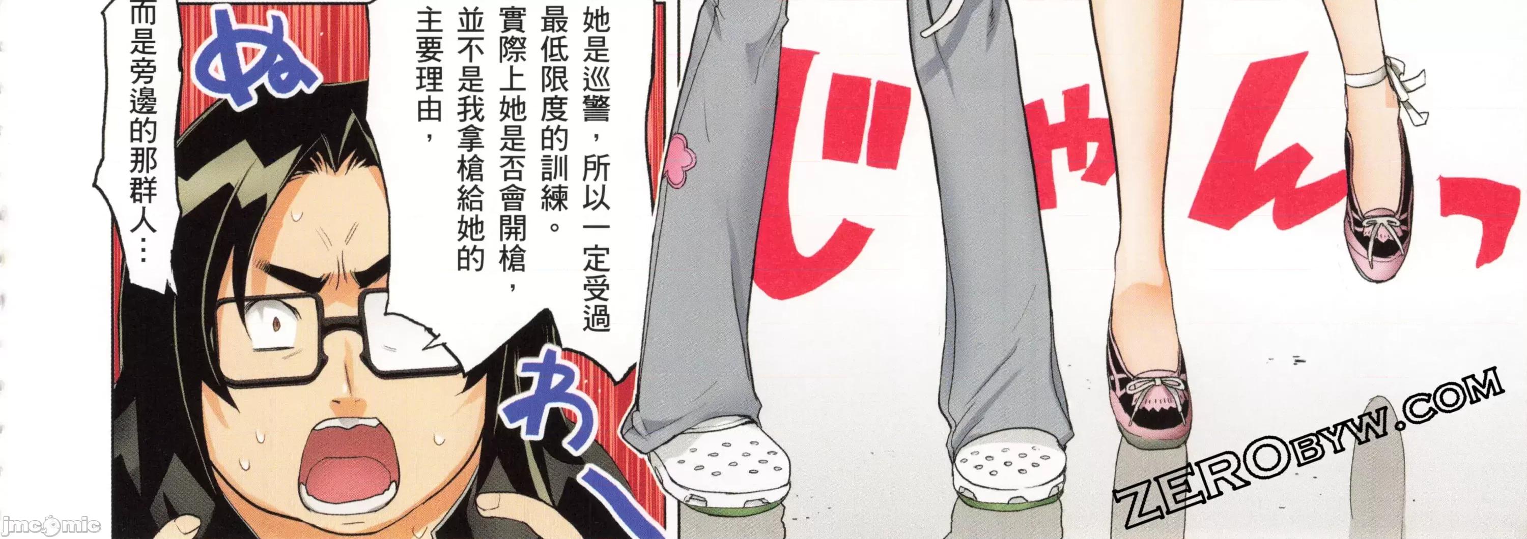 学园黙示录HIGHSCHOOL 学园默示录全彩5.zip 第66页