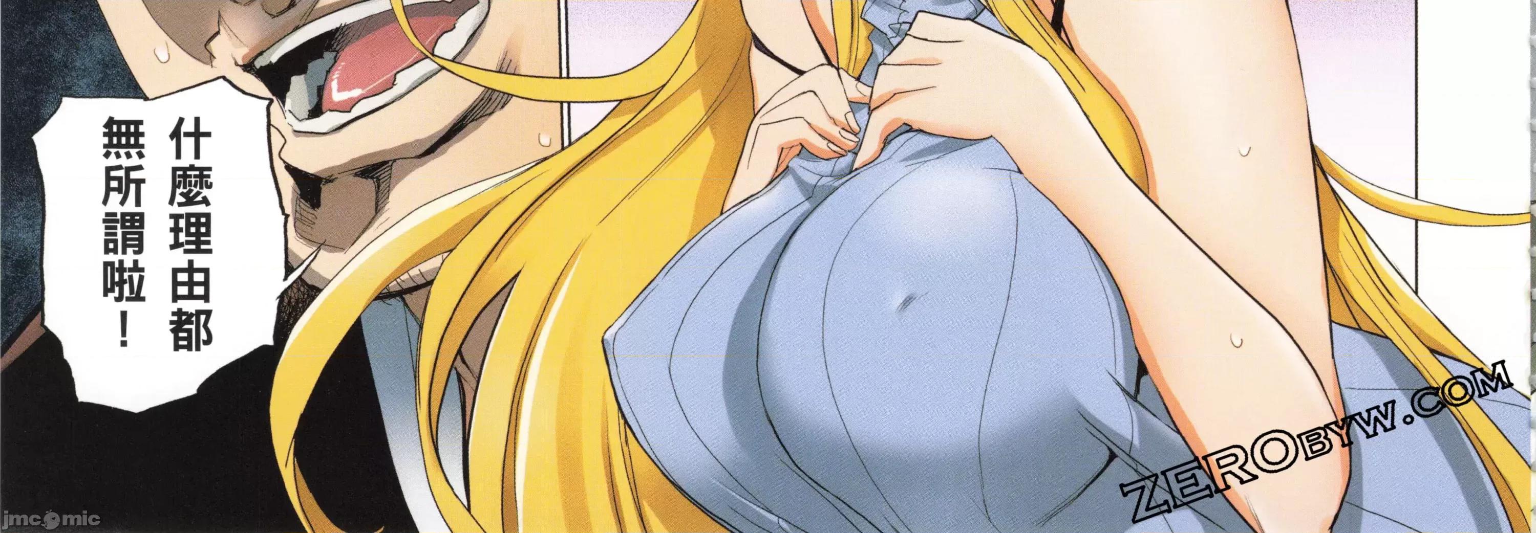 学园黙示录HIGHSCHOOL 学园默示录全彩5.zip 第72页