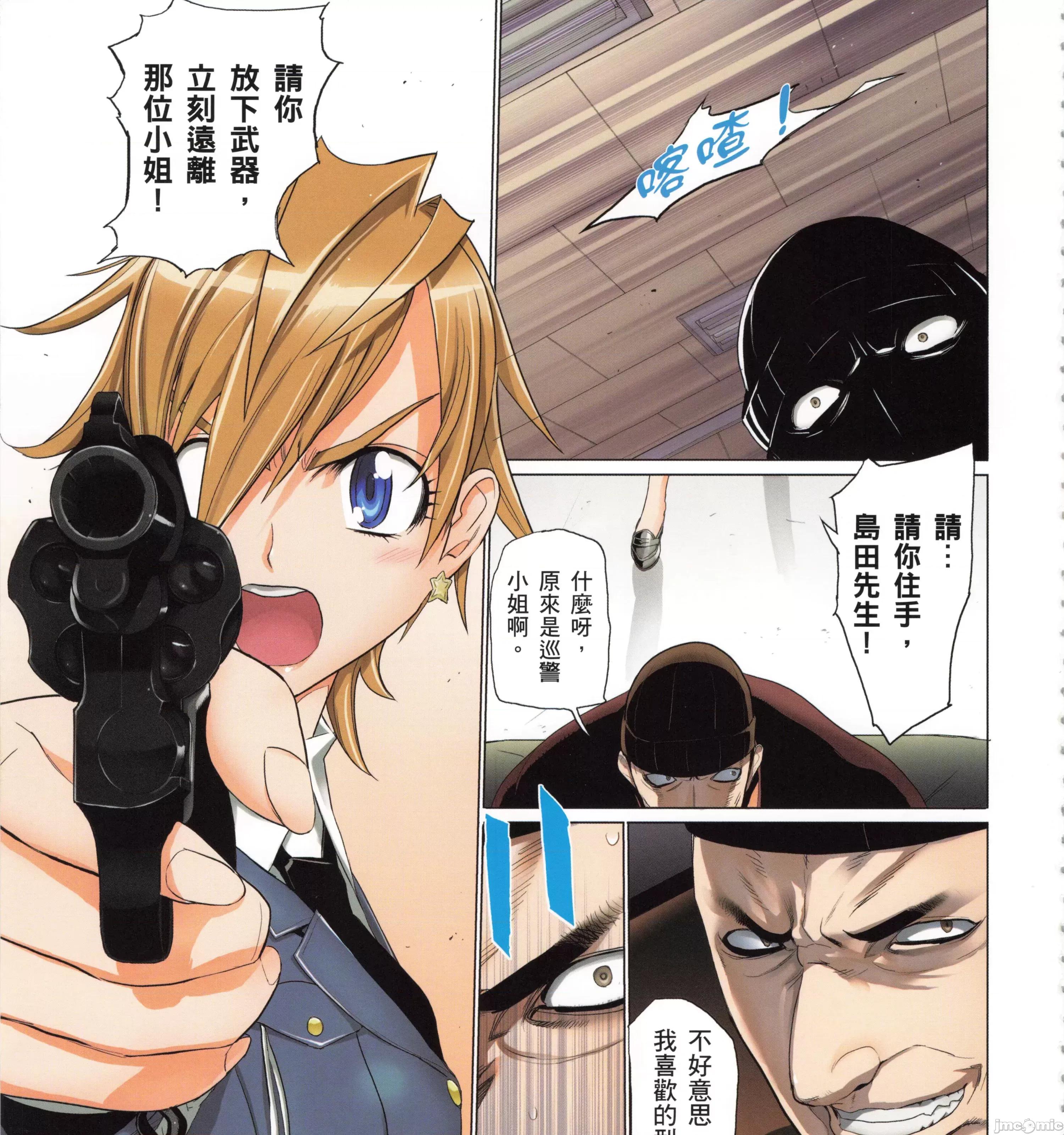 学园黙示录HIGHSCHOOL 学园默示录全彩5.zip 第75页