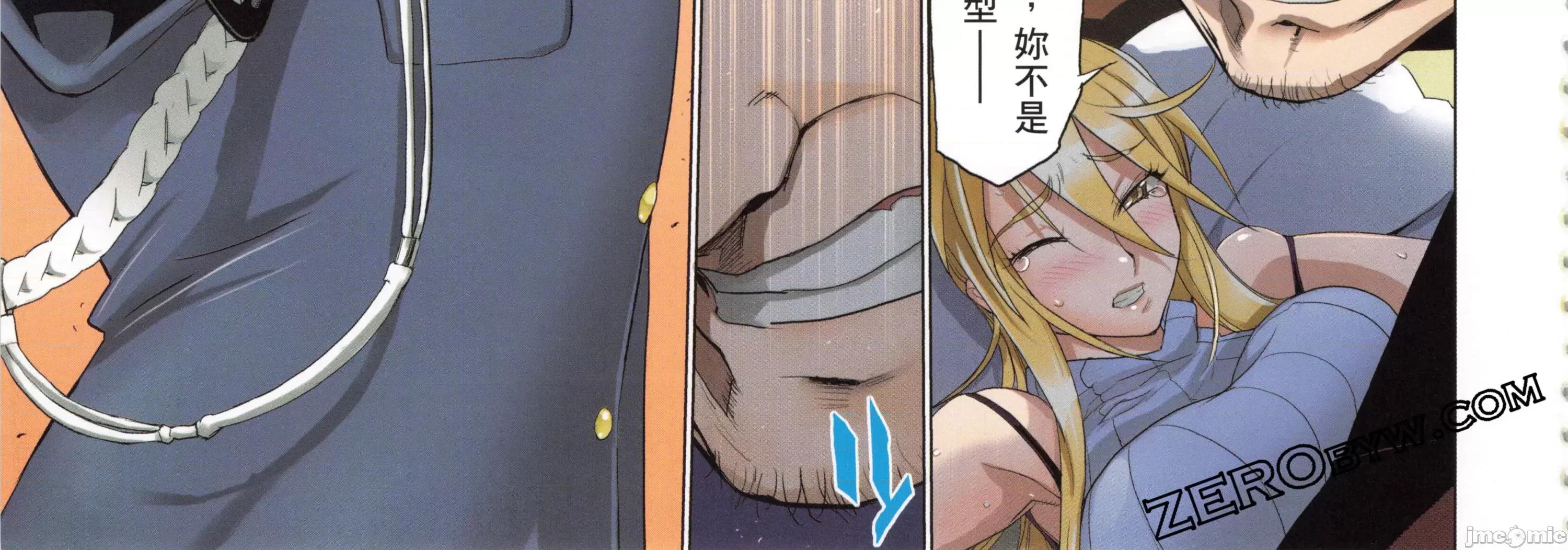 学园黙示录HIGHSCHOOL 学园默示录全彩5.zip 第76页