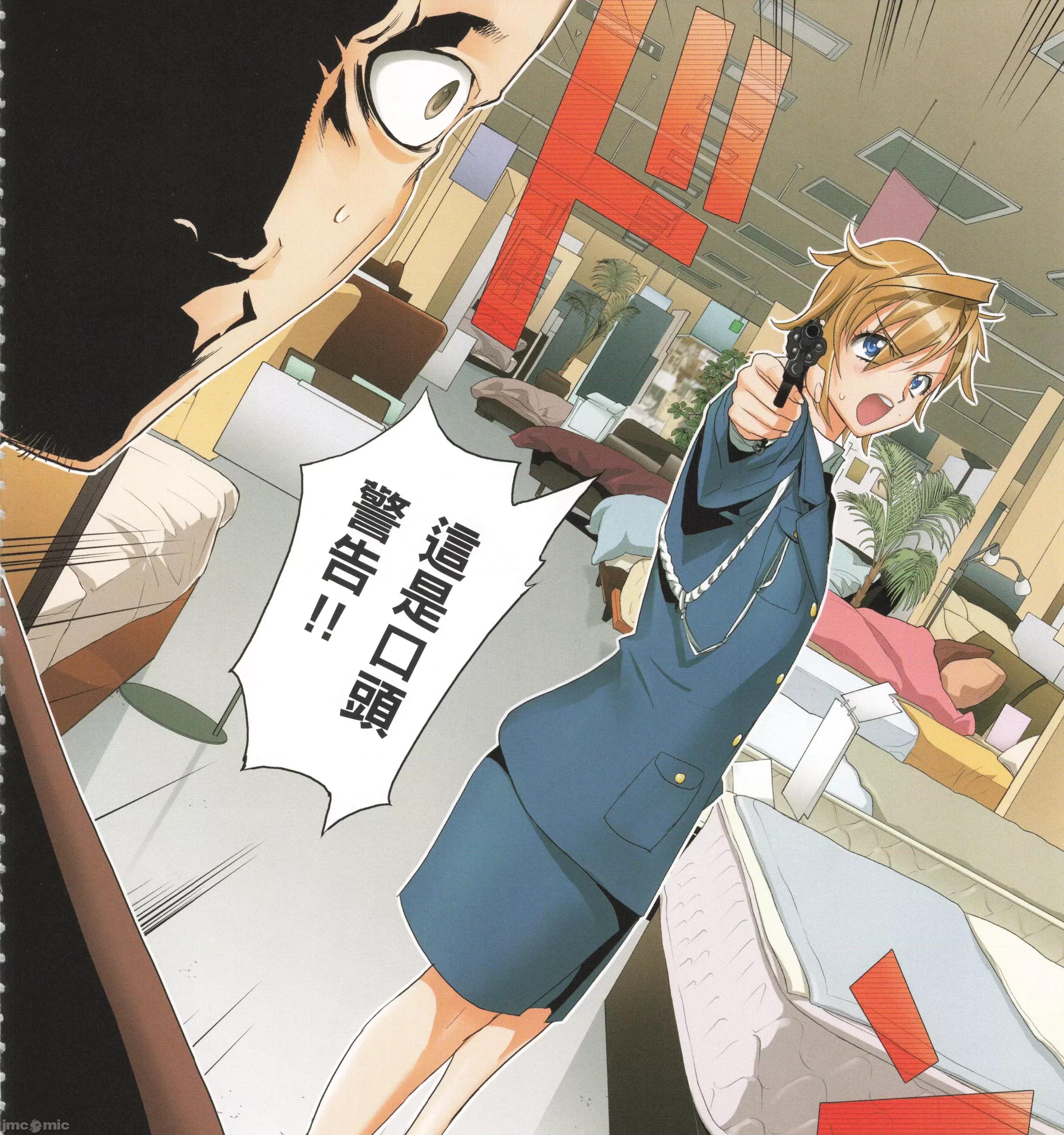 学园黙示录HIGHSCHOOL 学园默示录全彩5.zip 第77页