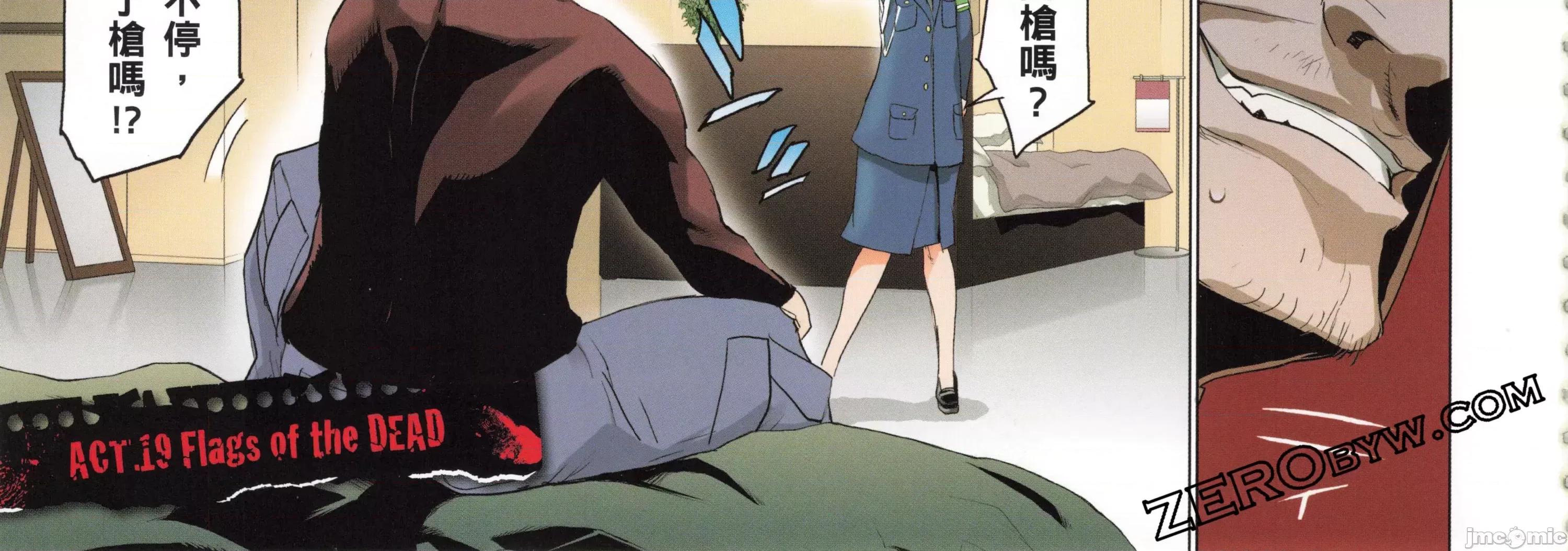 学园黙示录HIGHSCHOOL 学园默示录全彩5.zip 第80页