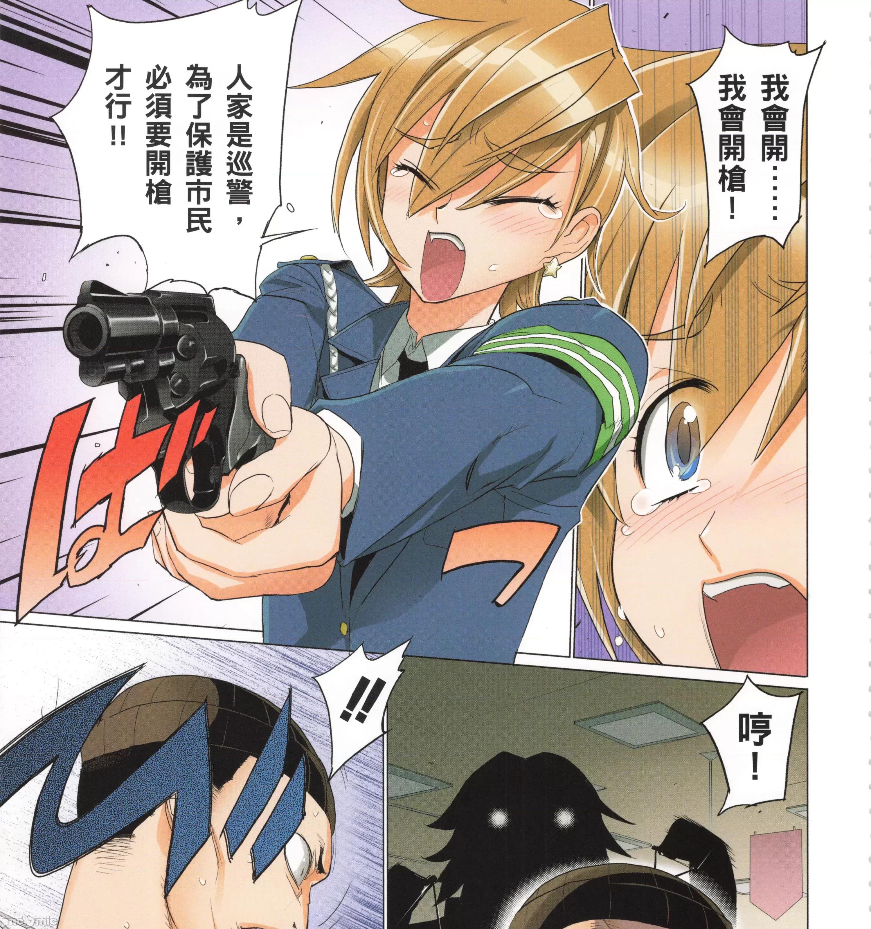 学园黙示录HIGHSCHOOL 学园默示录全彩5.zip 第87页