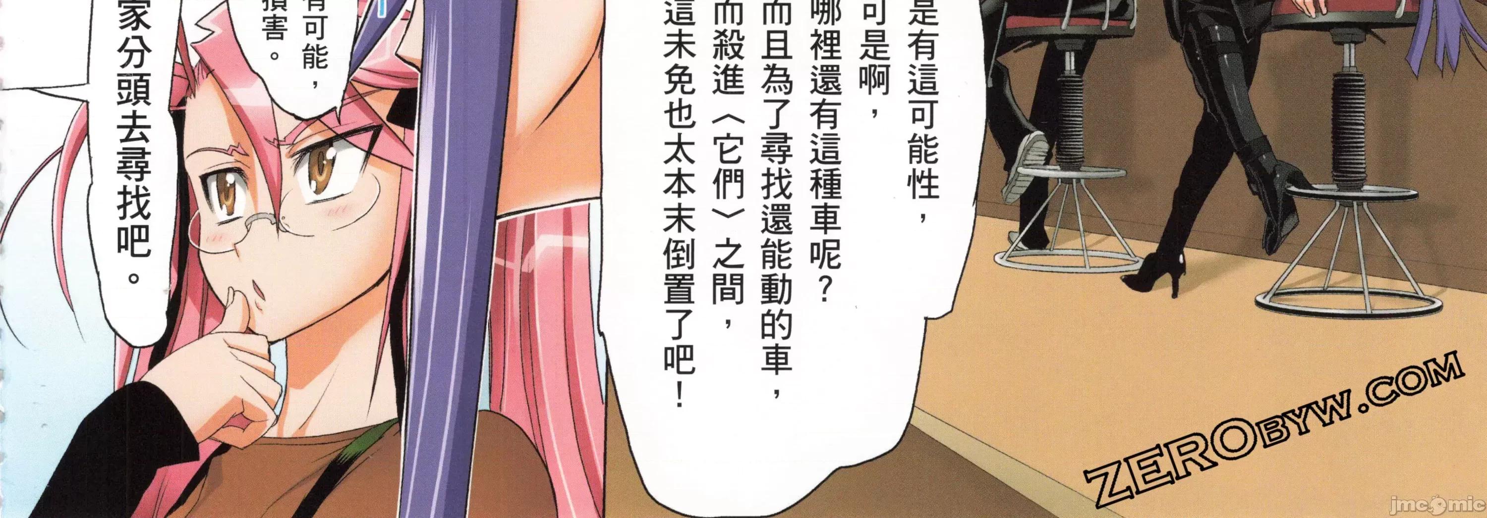 学园黙示录HIGHSCHOOL 学园默示录全彩5.zip 第106页