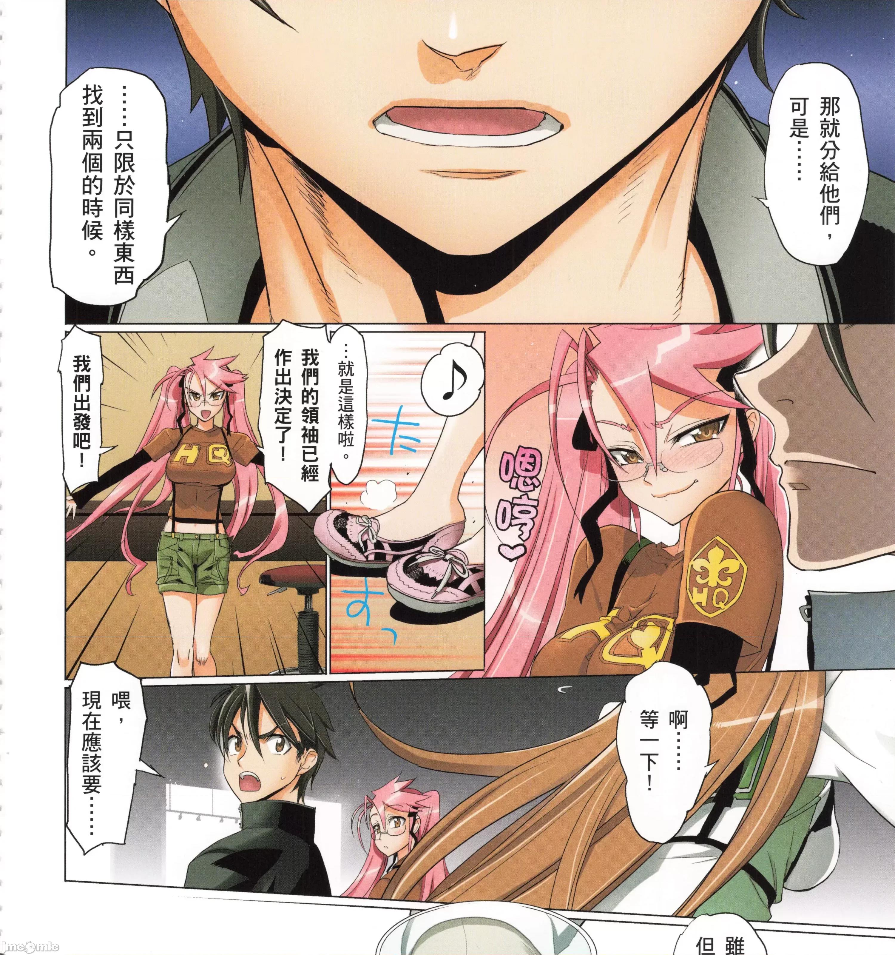 学园黙示录HIGHSCHOOL 学园默示录全彩5.zip 第109页