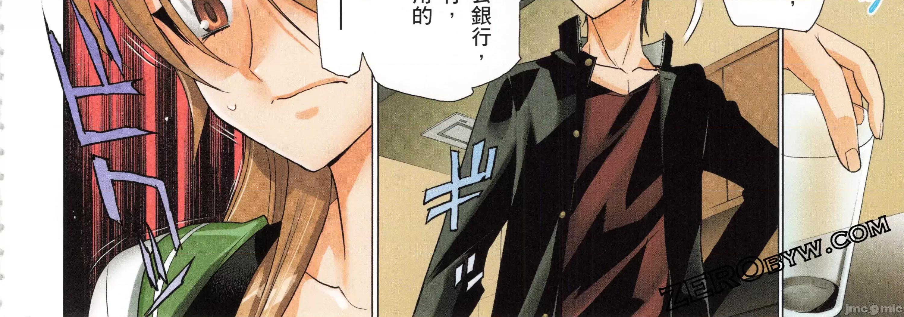 学园黙示录HIGHSCHOOL 学园默示录全彩5.zip 第114页