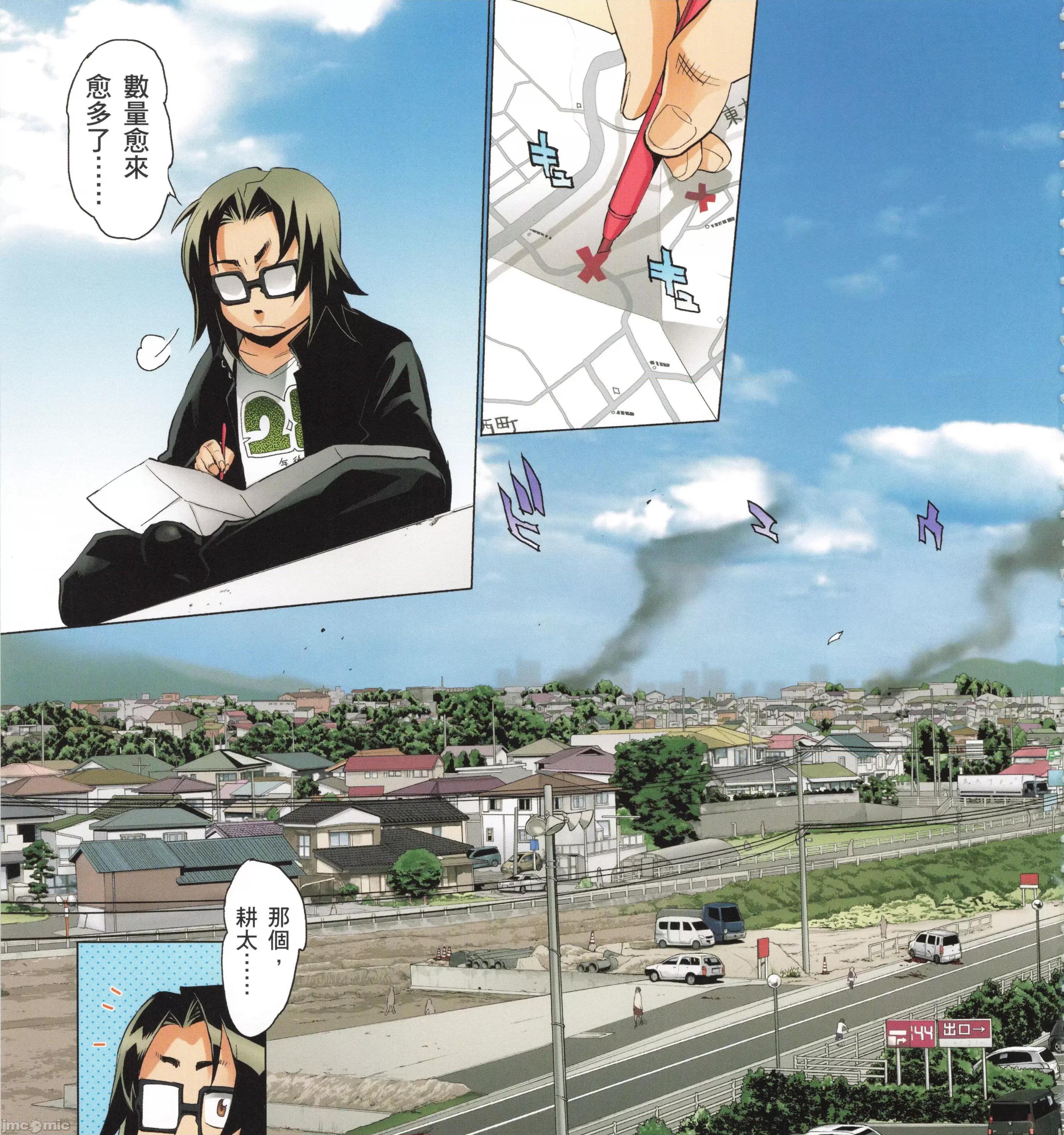 学园黙示录HIGHSCHOOL 学园默示录全彩5.zip 第119页