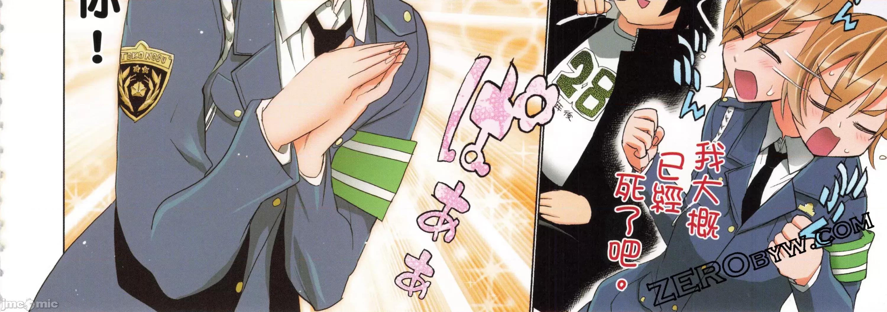 学园黙示录HIGHSCHOOL 学园默示录全彩5.zip 第122页